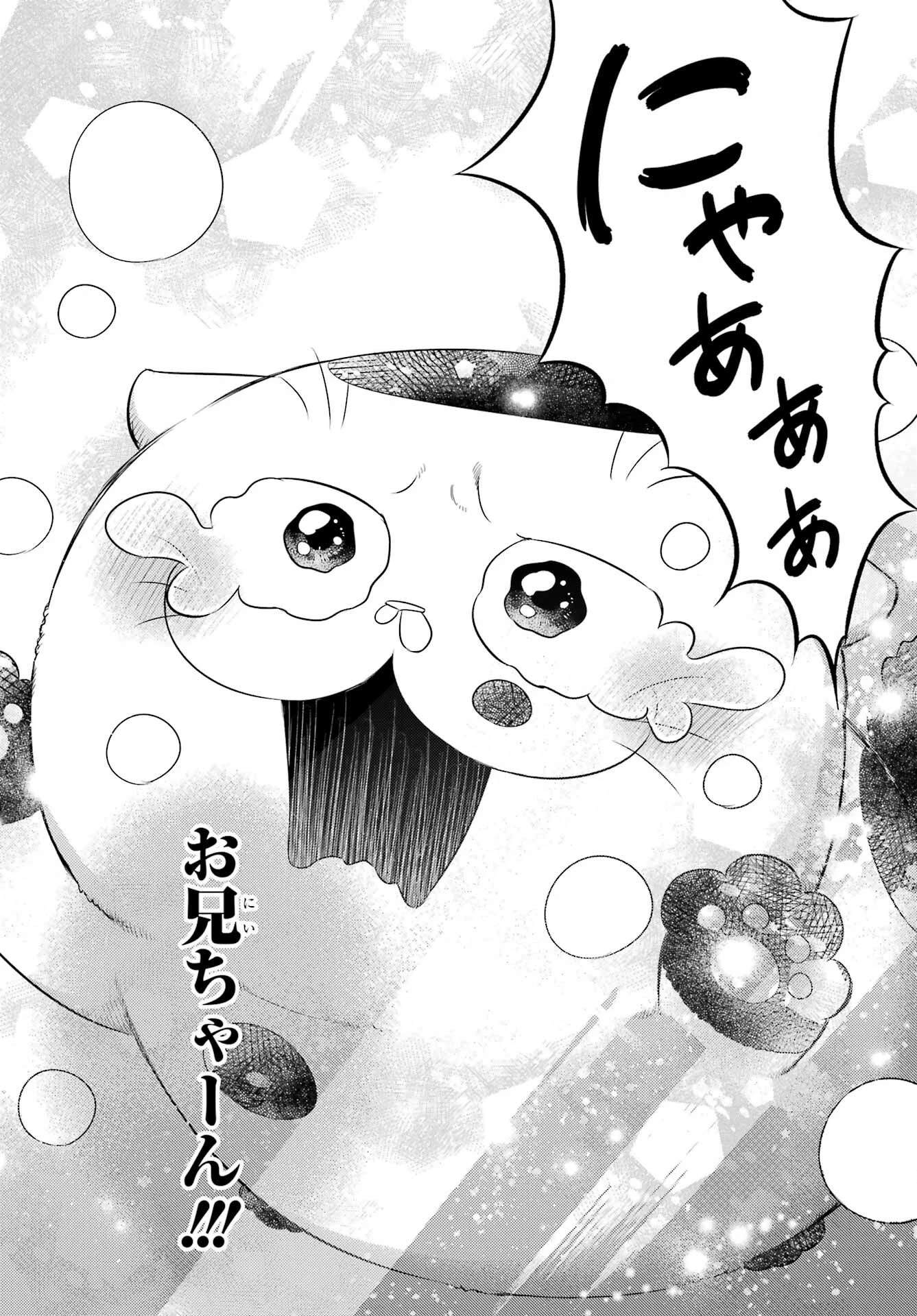 おじさまと猫 第122話 - 22