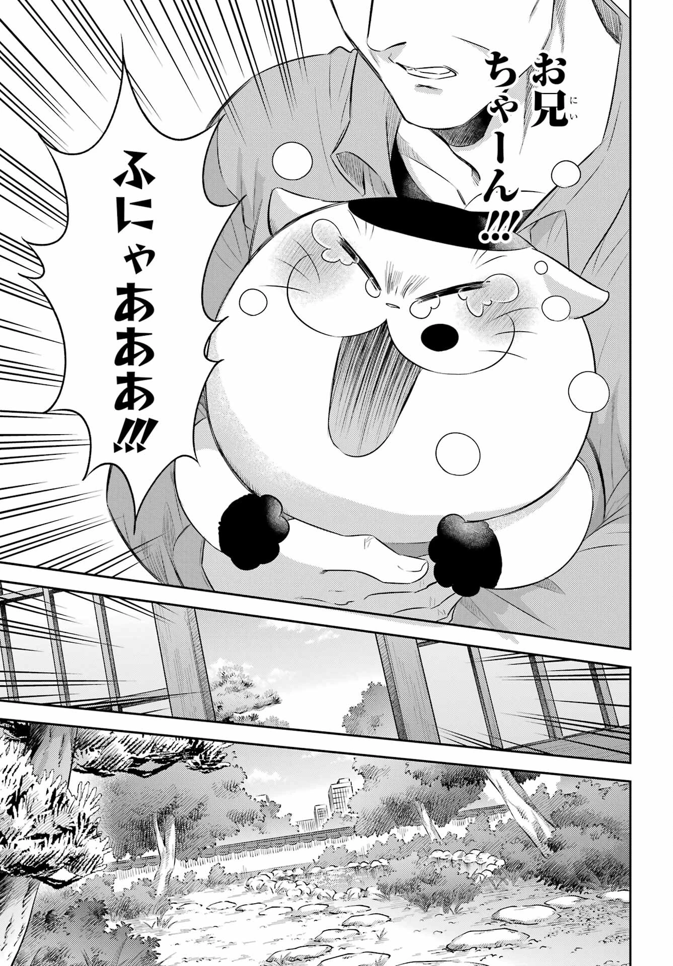おじさまと猫 第120話 - 5