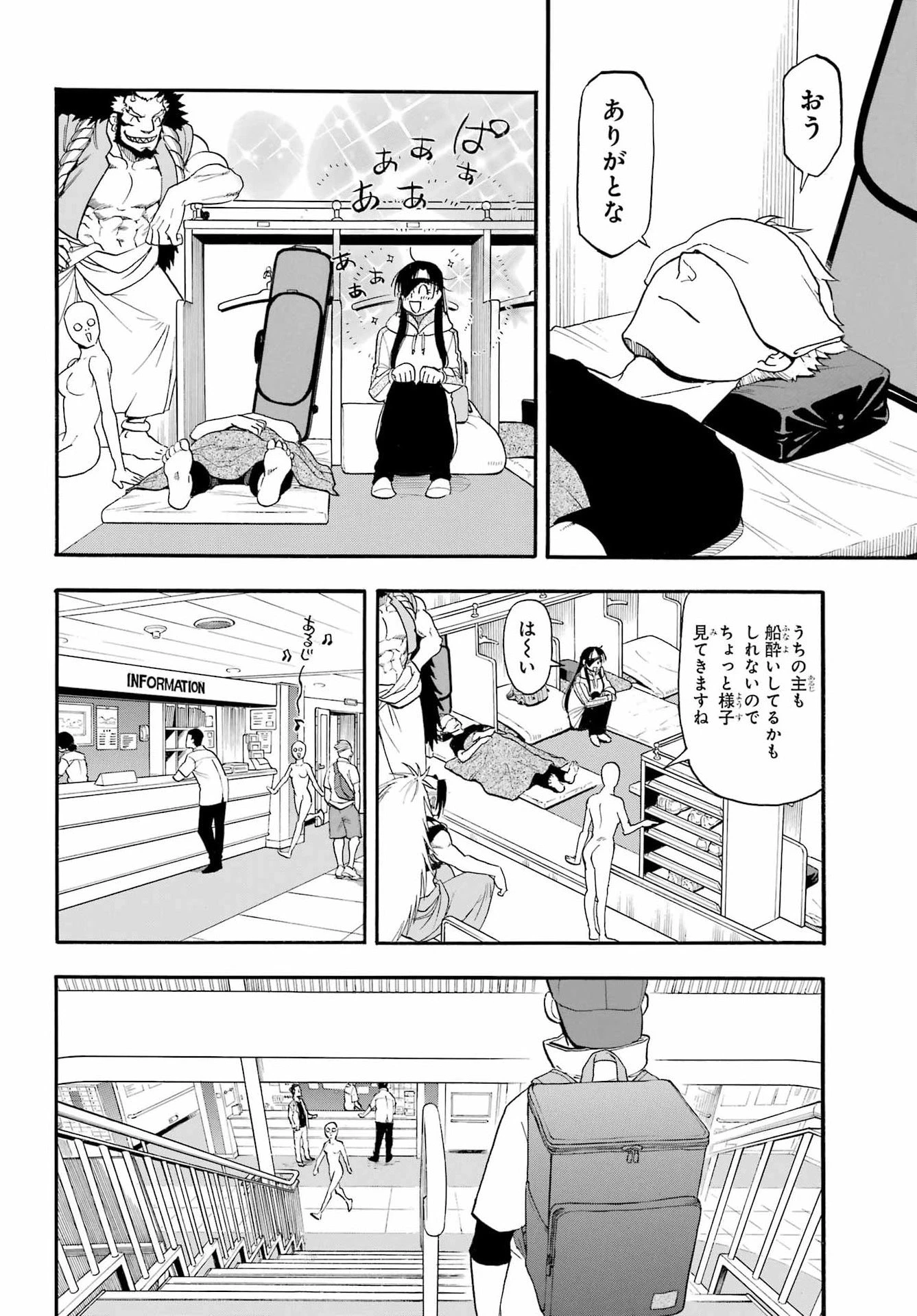 黄泉のツガイ 第52話 - 33
