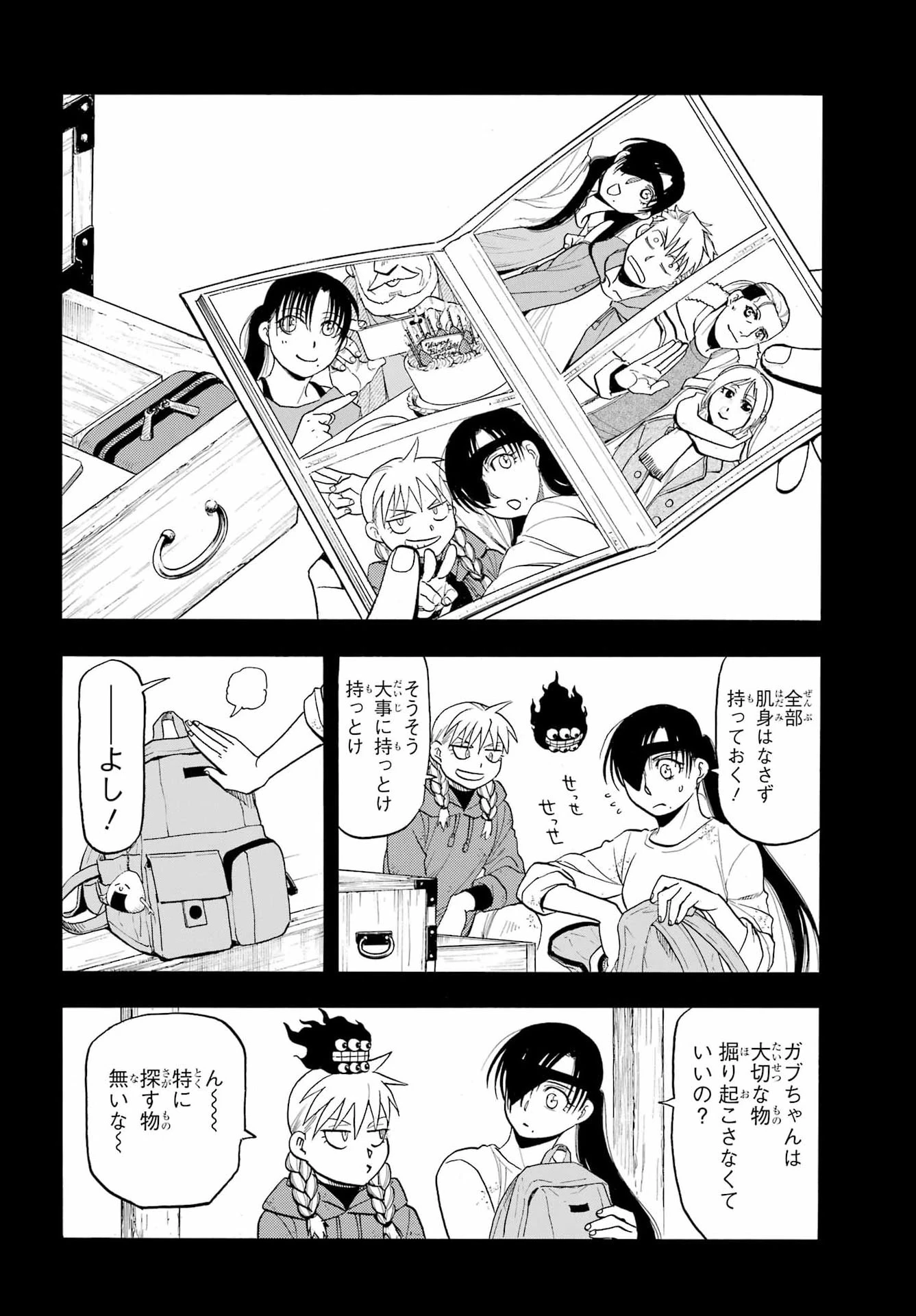 黄泉のツガイ 第51話 - 4