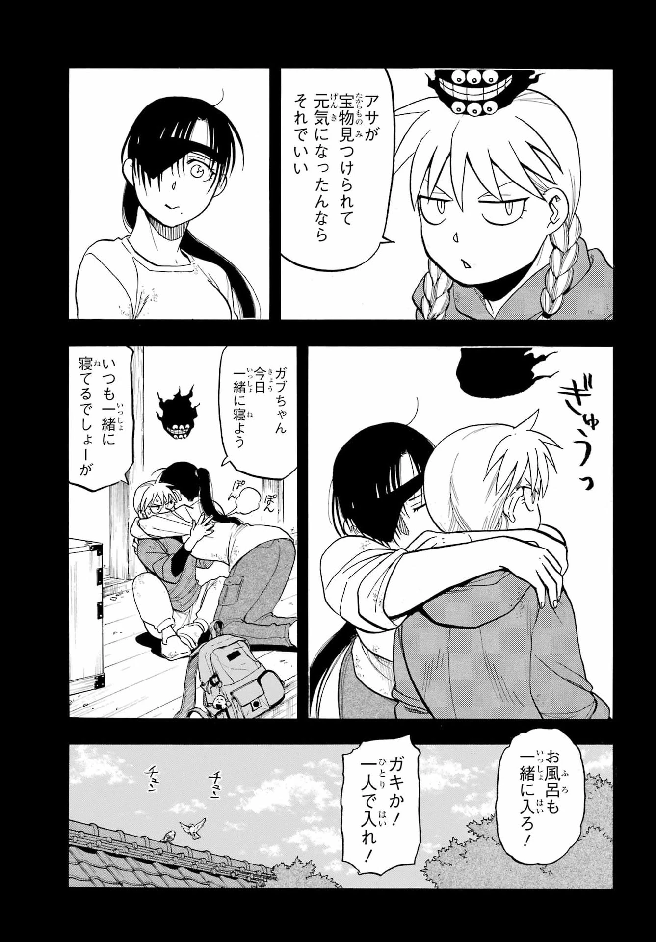 黄泉のツガイ 第51話 - 5