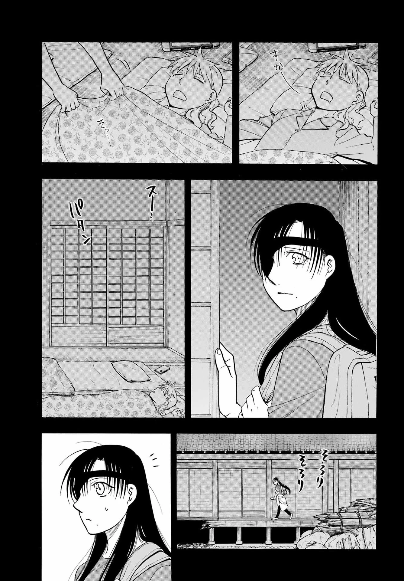 黄泉のツガイ 第51話 - 7