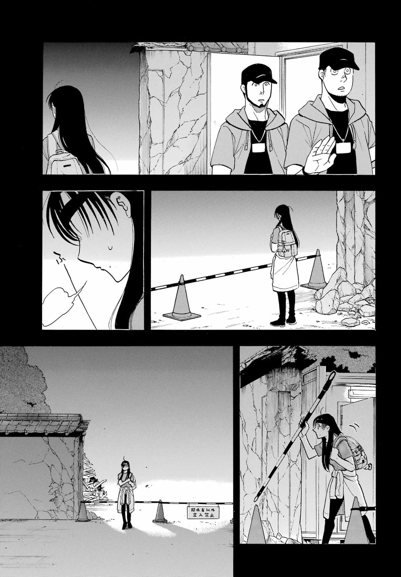 黄泉のツガイ 第51話 - 11