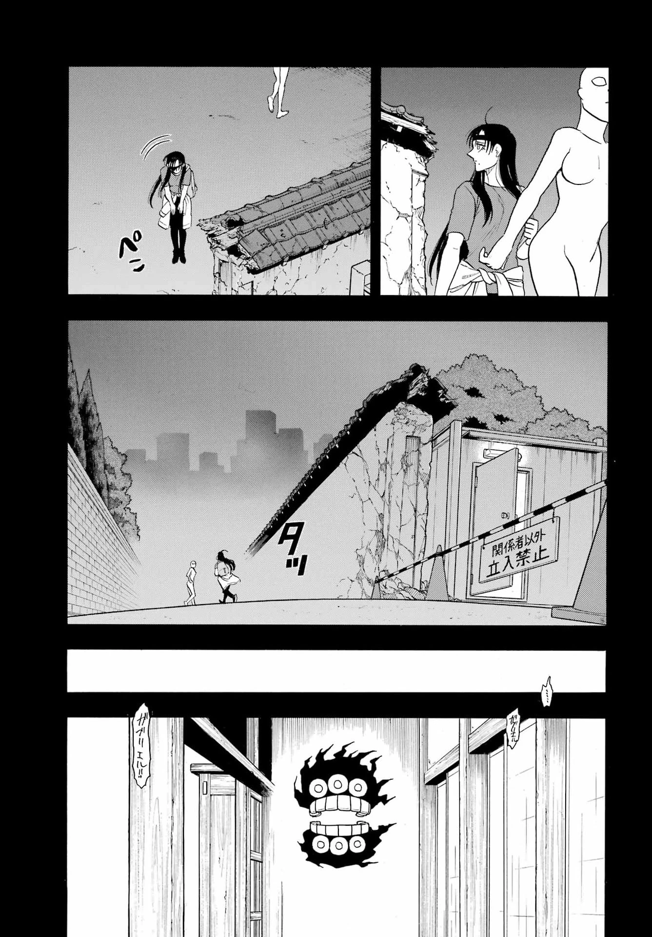 黄泉のツガイ 第51話 - 13