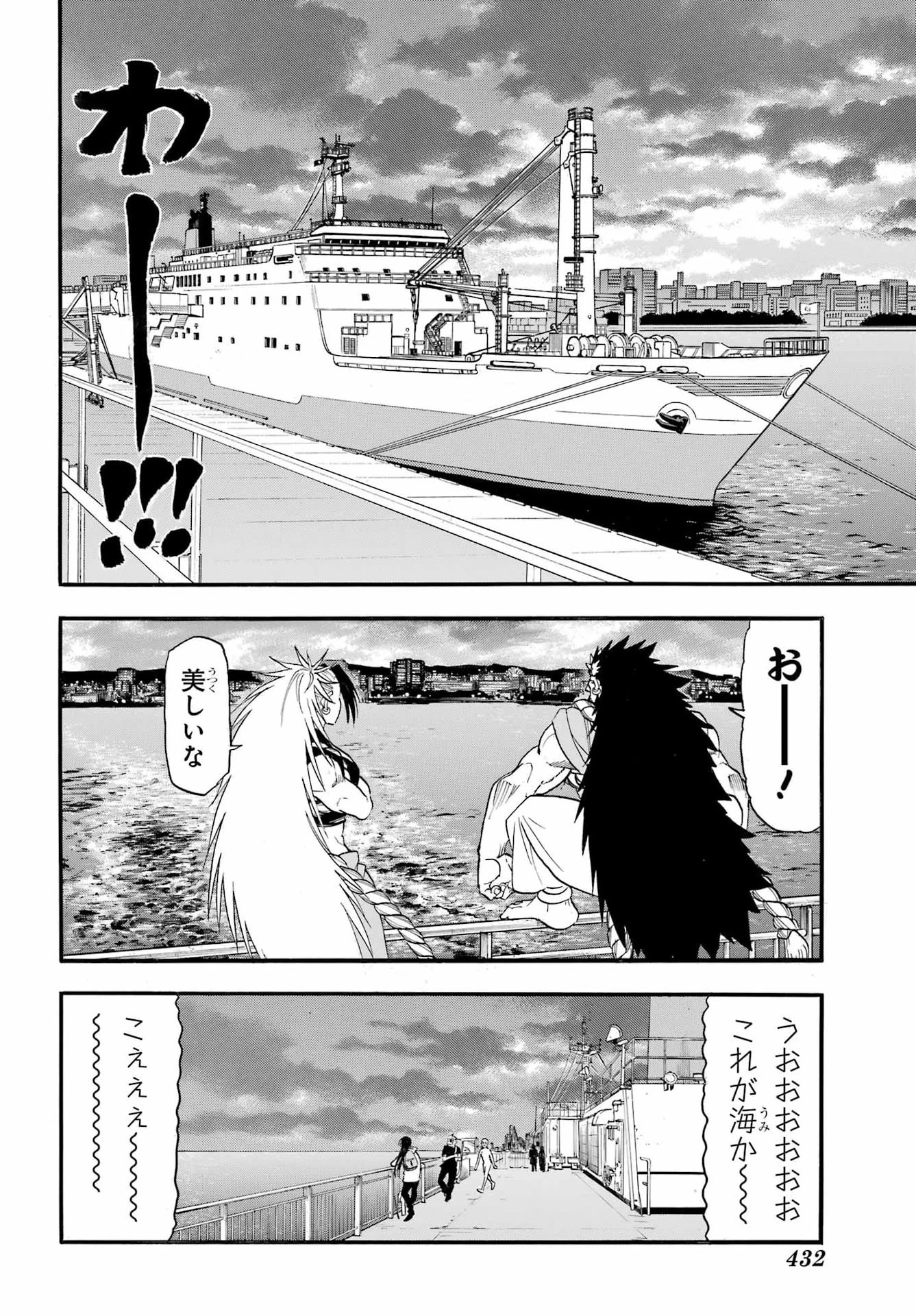 黄泉のツガイ 第51話 - 22