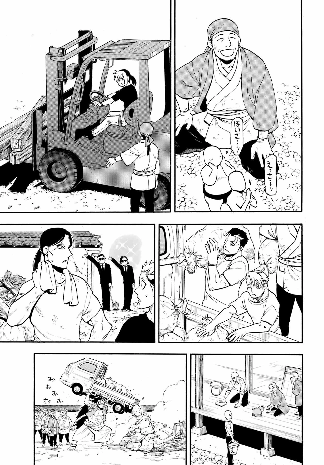 黄泉のツガイ 第50話 - 3