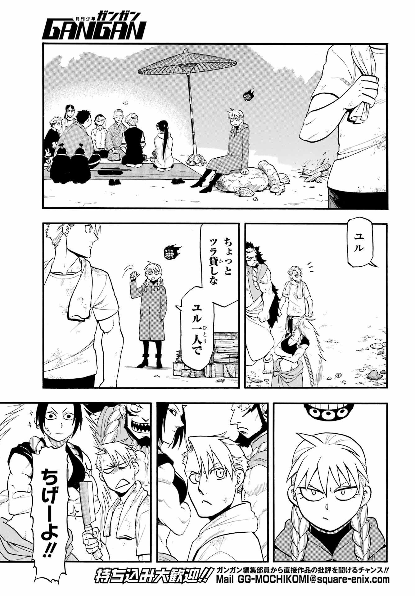 黄泉のツガイ 第50話 - 17