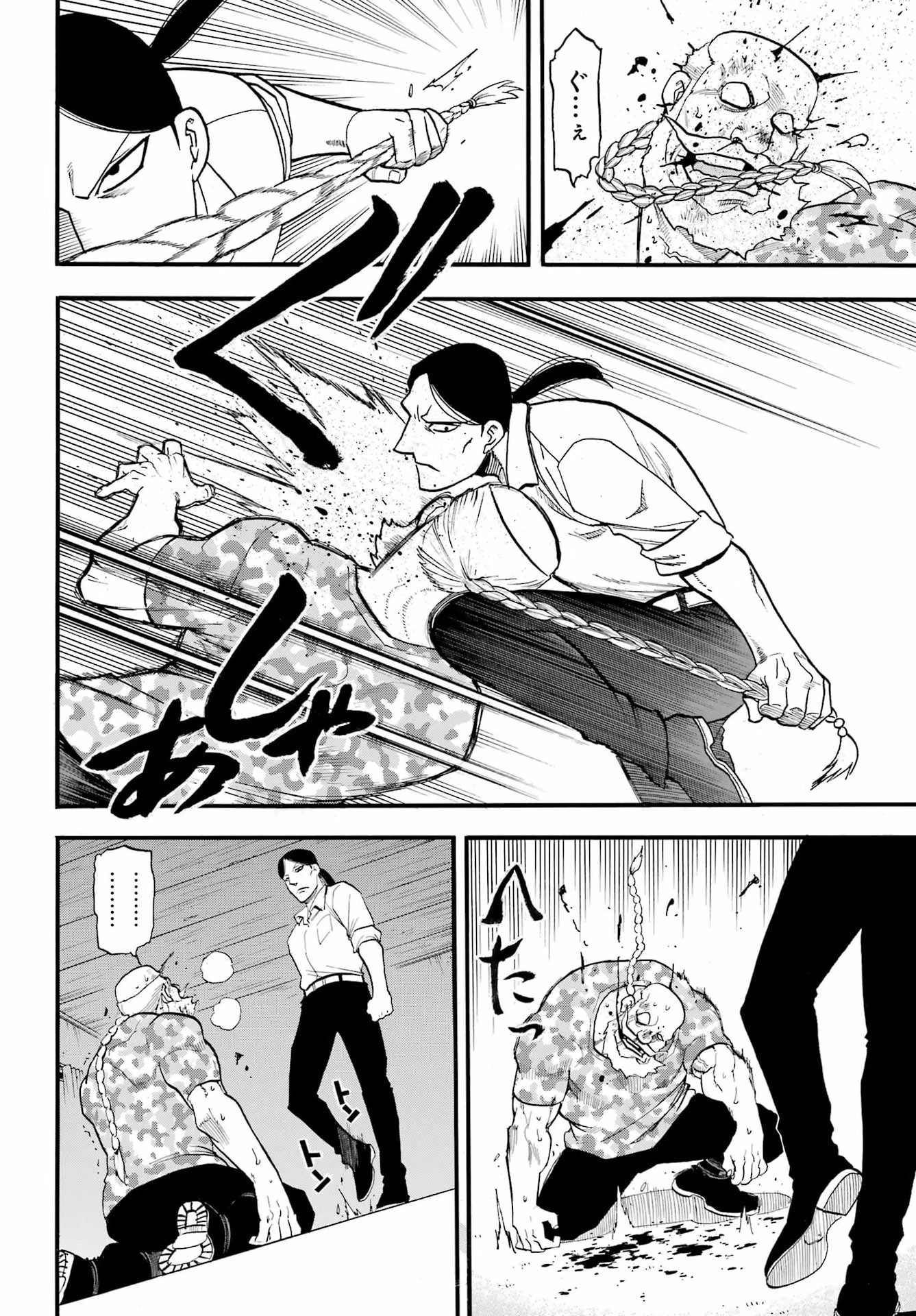 黄泉のツガイ 第49話 - 2