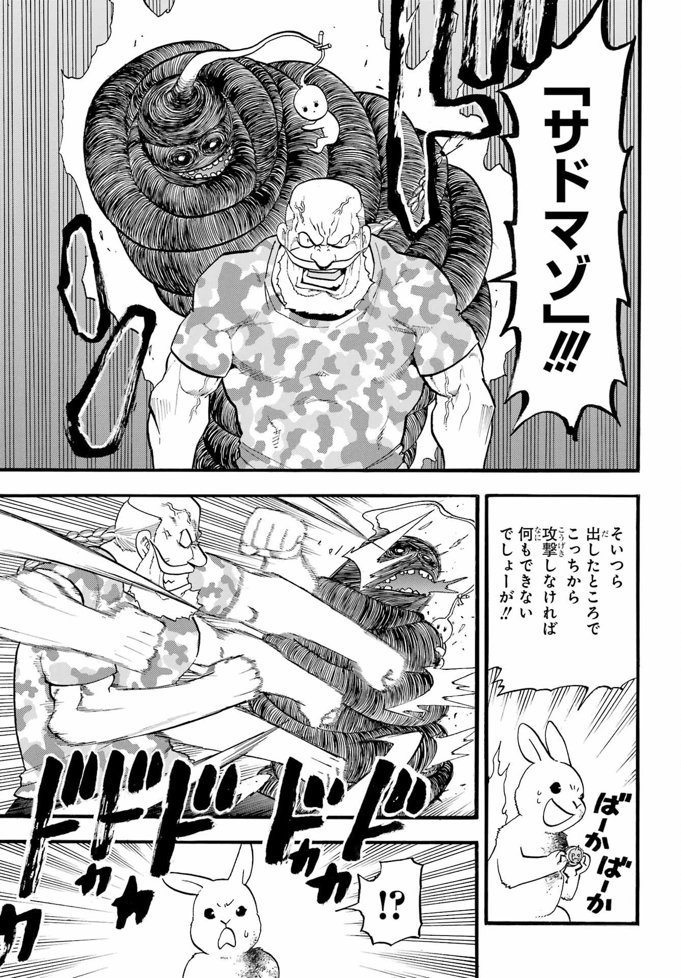 黄泉のツガイ 第47話 - 15