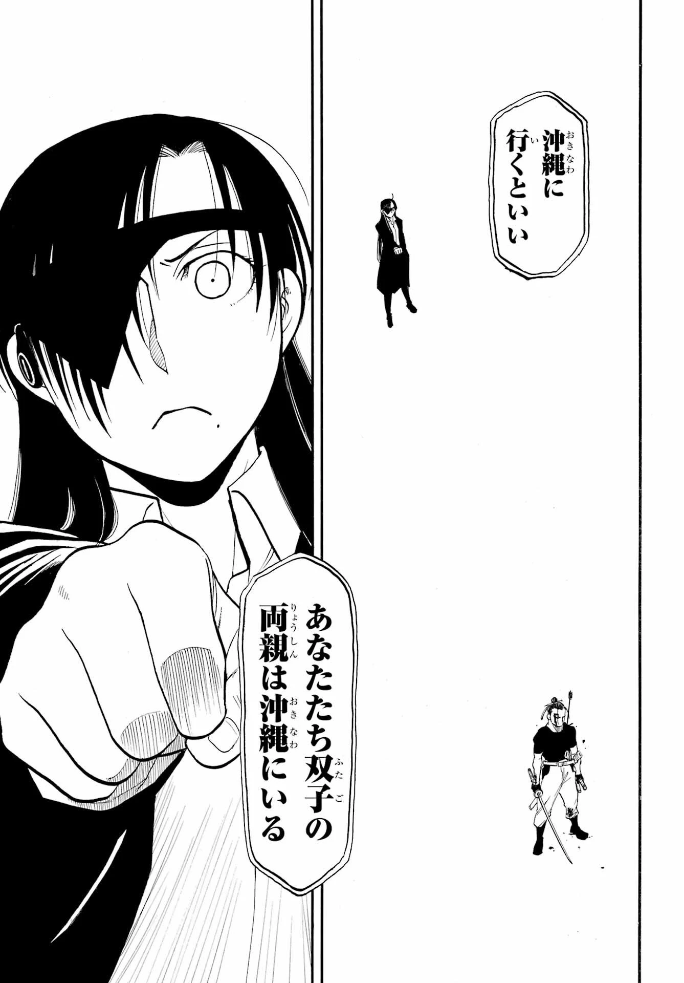黄泉のツガイ 第47話 - 27