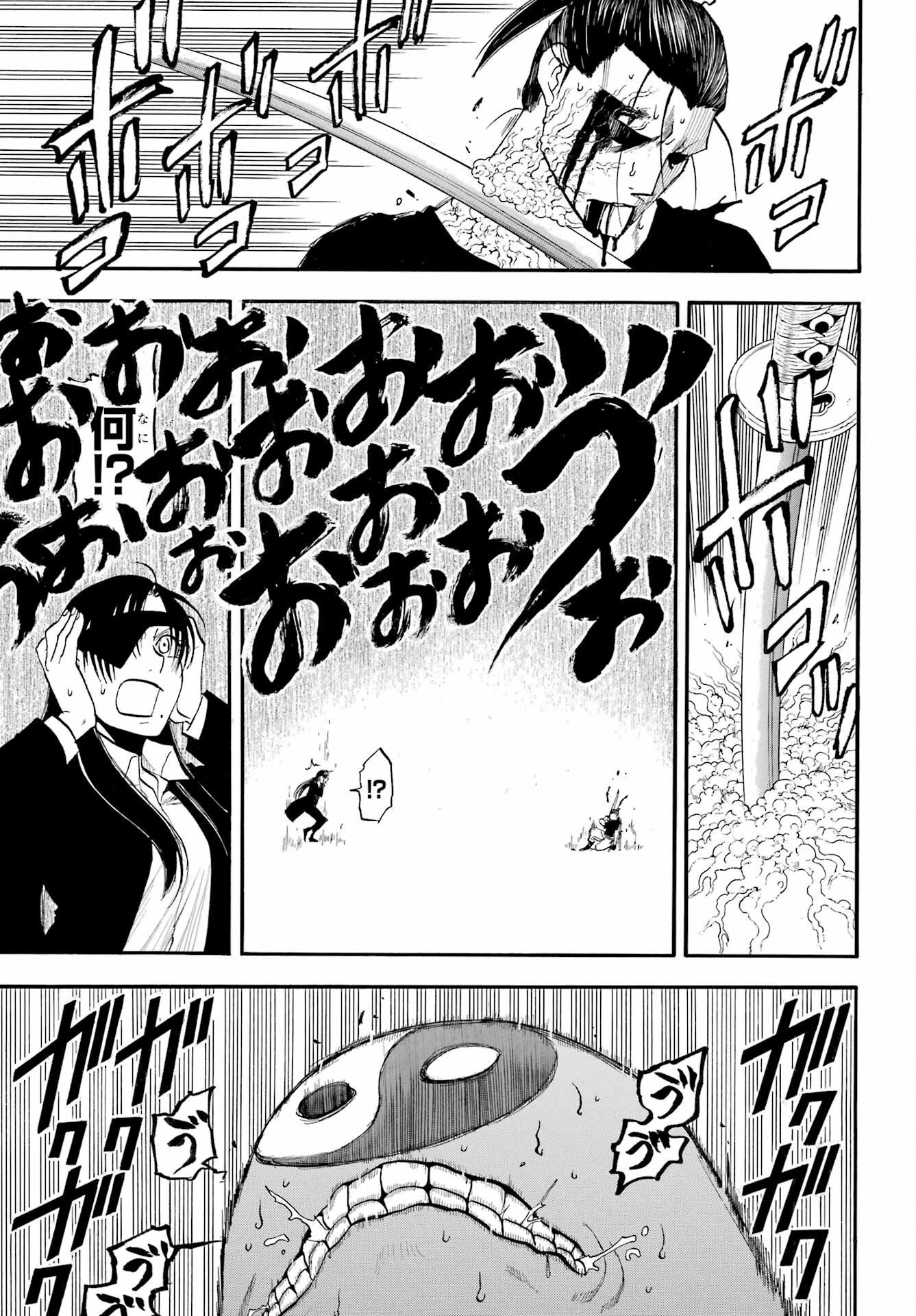 黄泉のツガイ 第47話 - 35