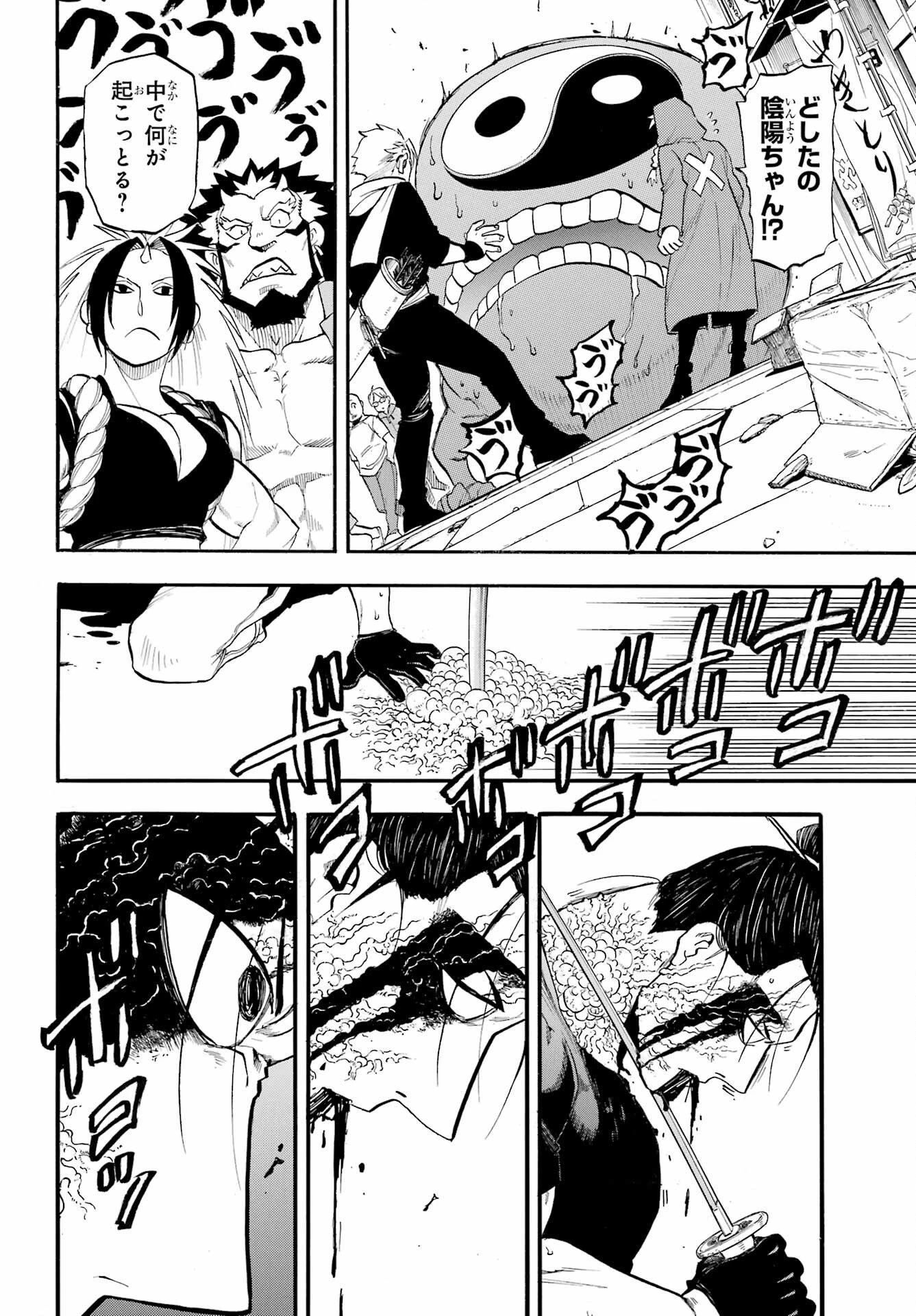 黄泉のツガイ 第47話 - 36
