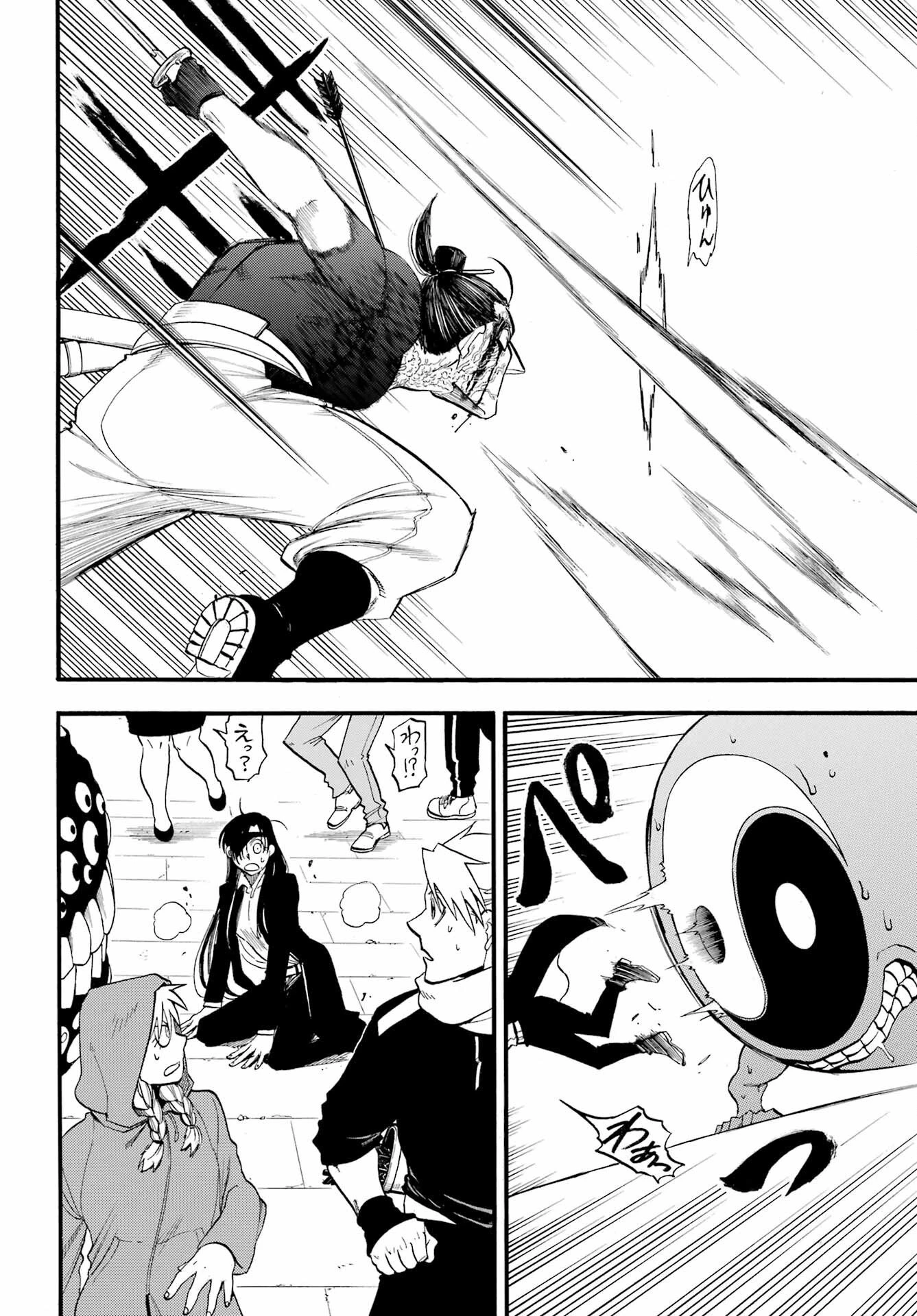 黄泉のツガイ 第47話 - 38
