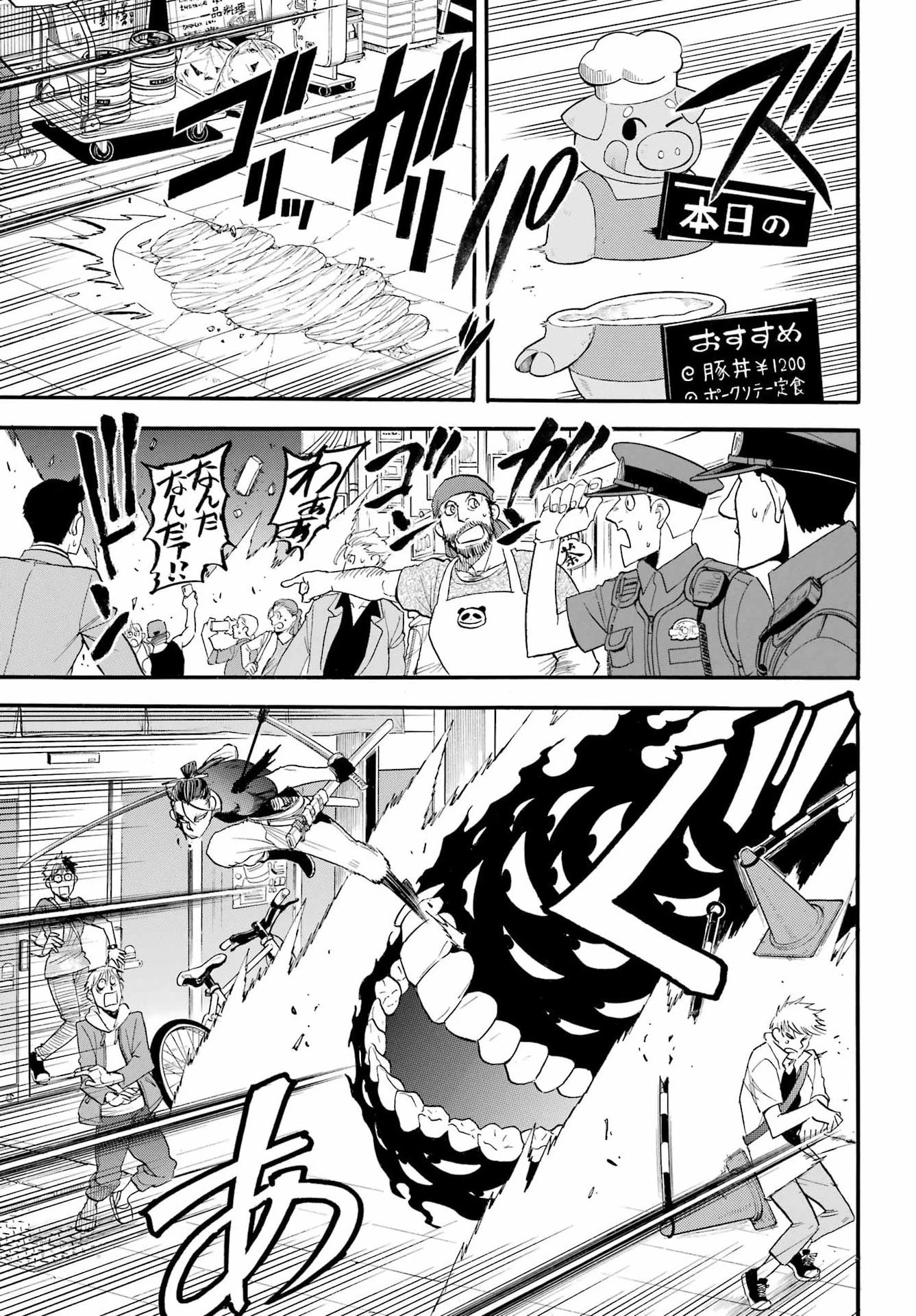黄泉のツガイ 第46話 - 15