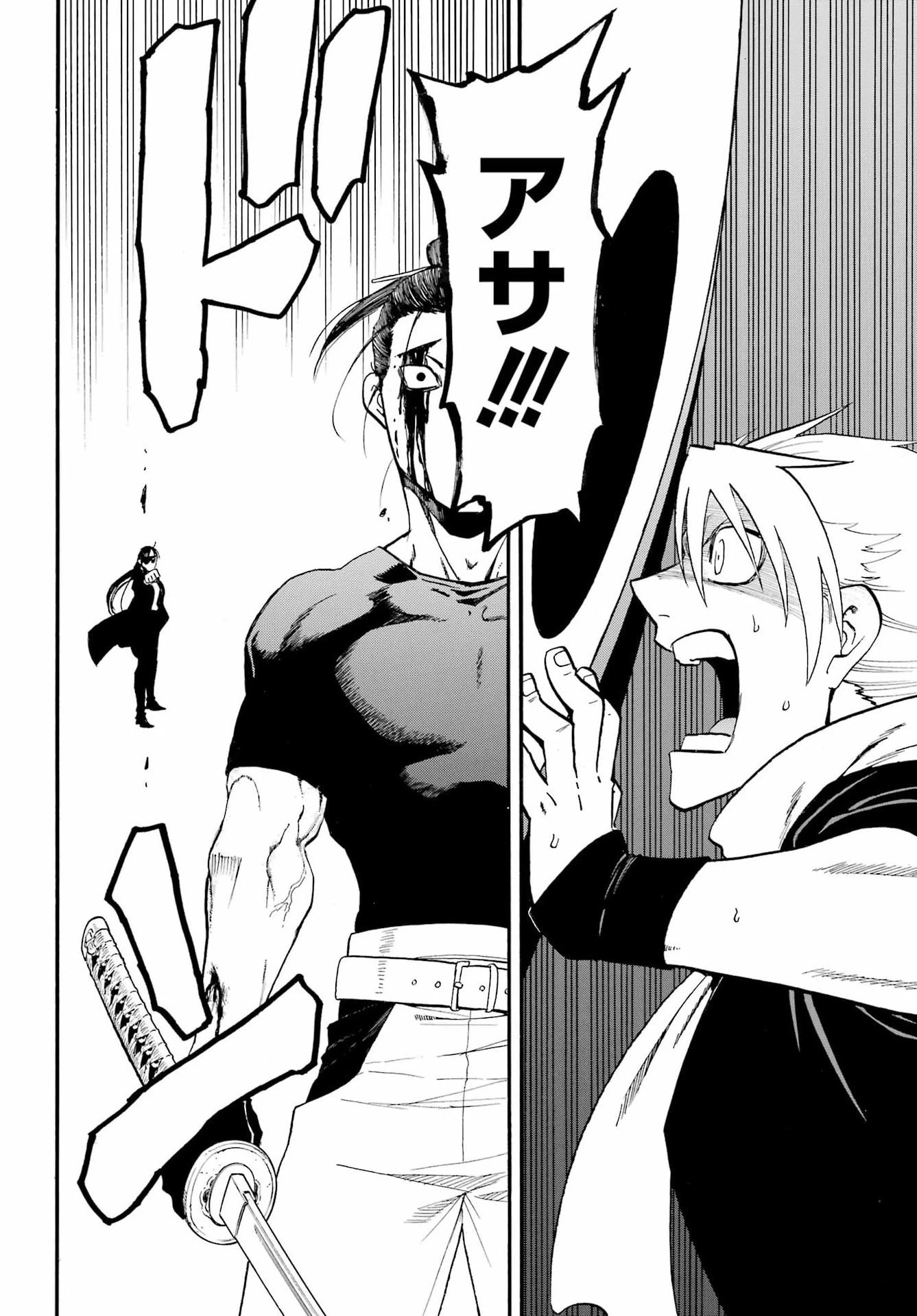 黄泉のツガイ 第46話 - 24