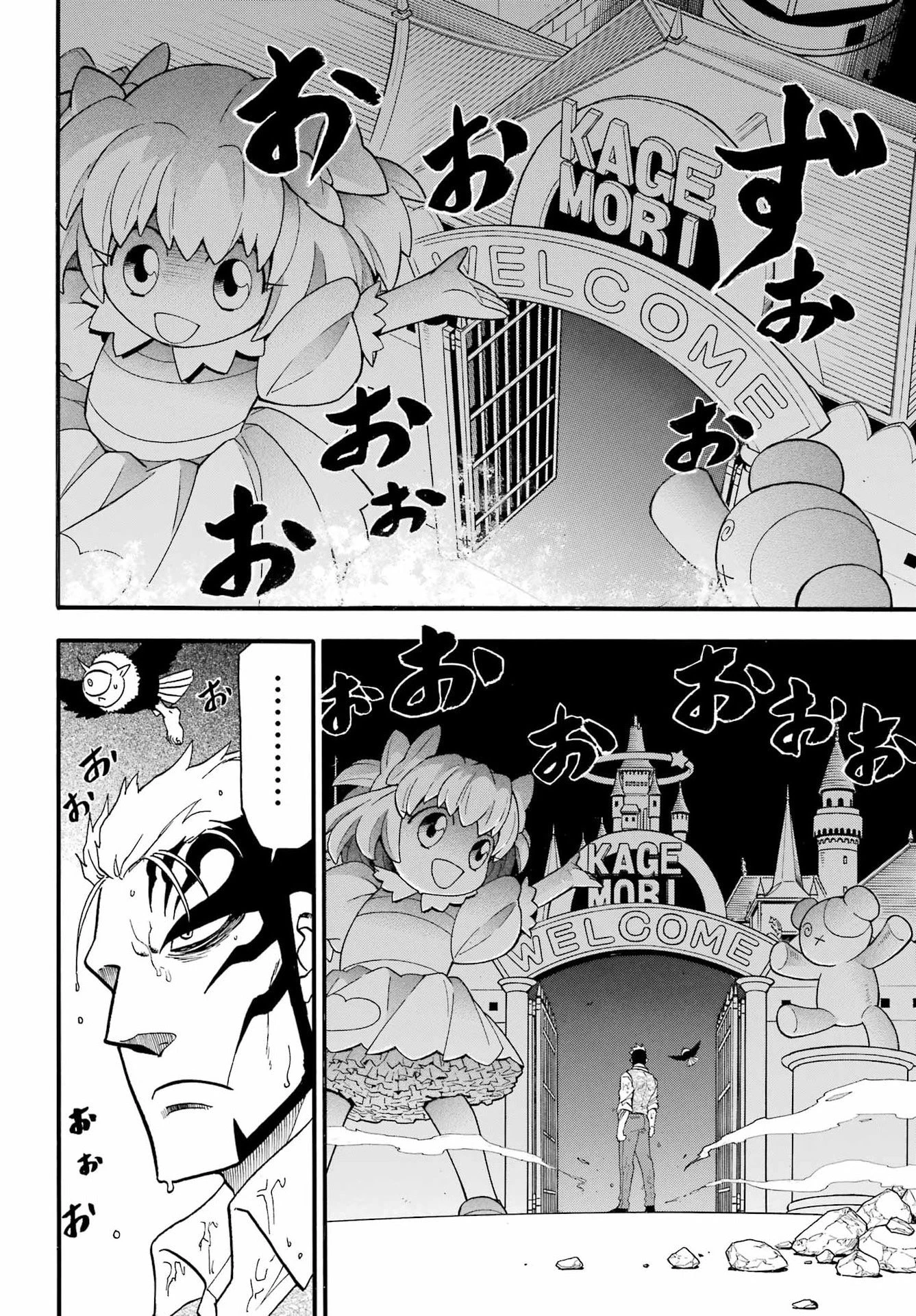 黄泉のツガイ 第46話 - 26