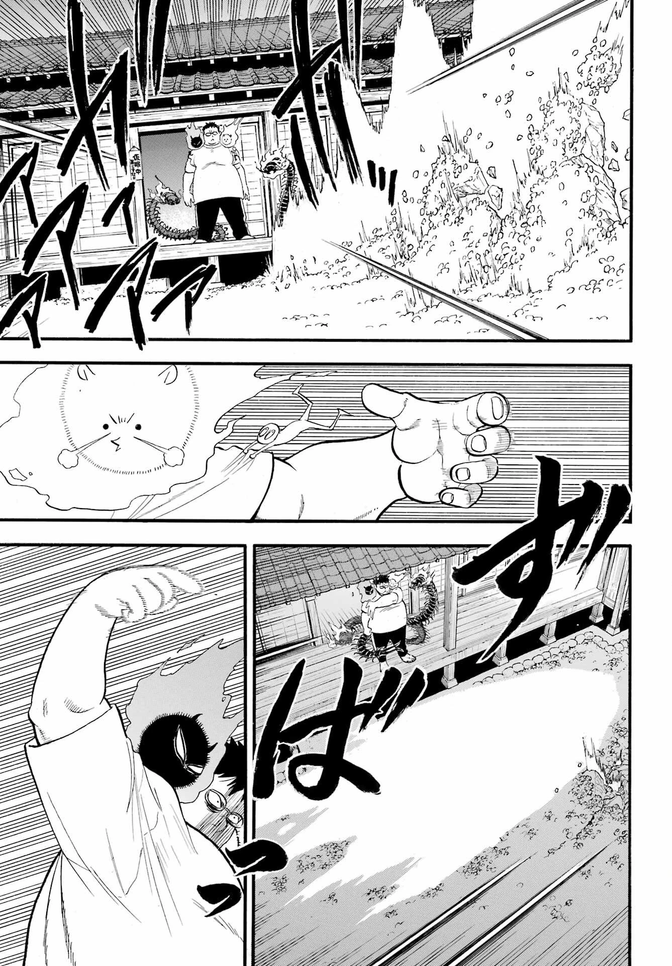 黄泉のツガイ 第45話 - 15