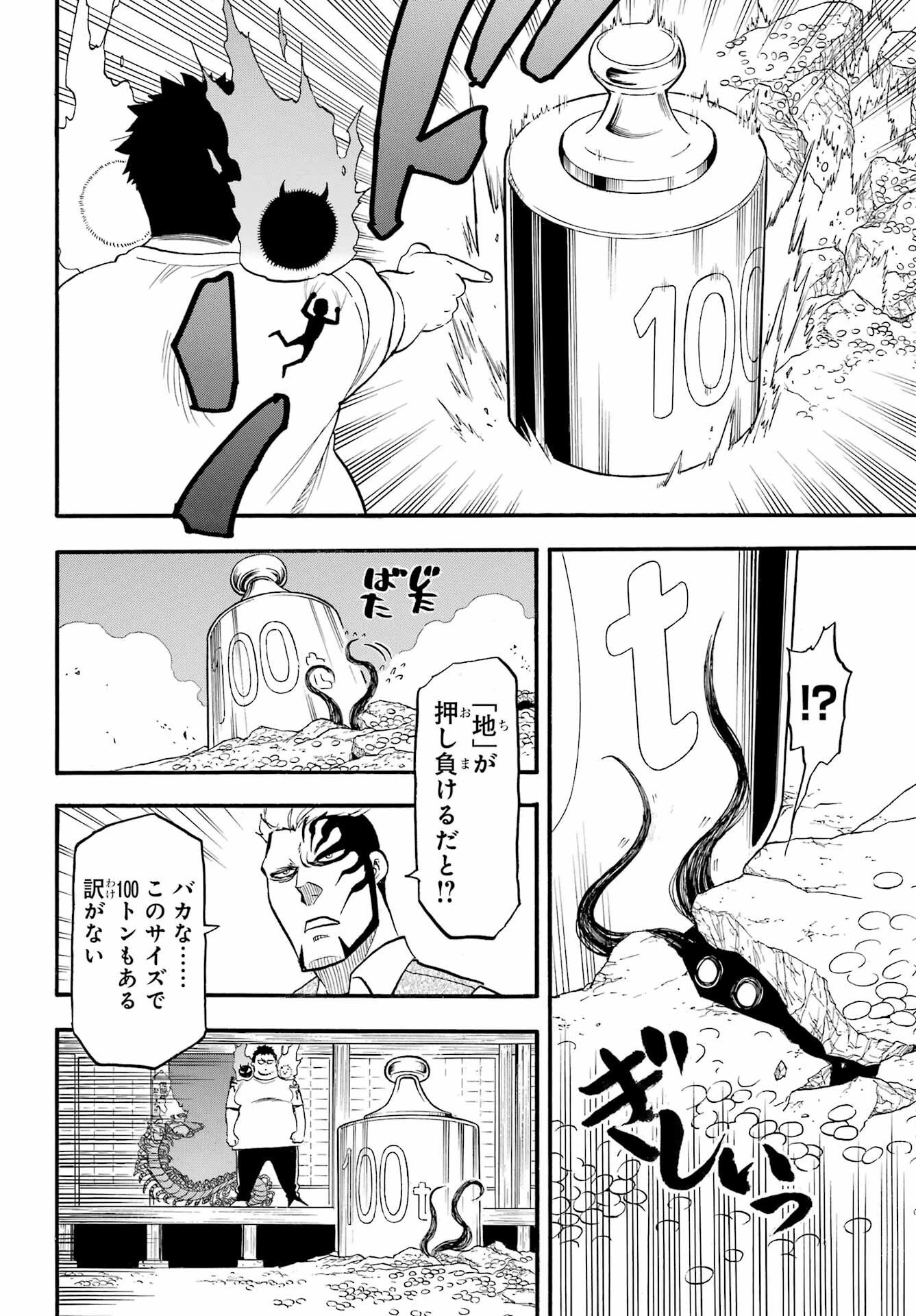 黄泉のツガイ 第45話 - 16