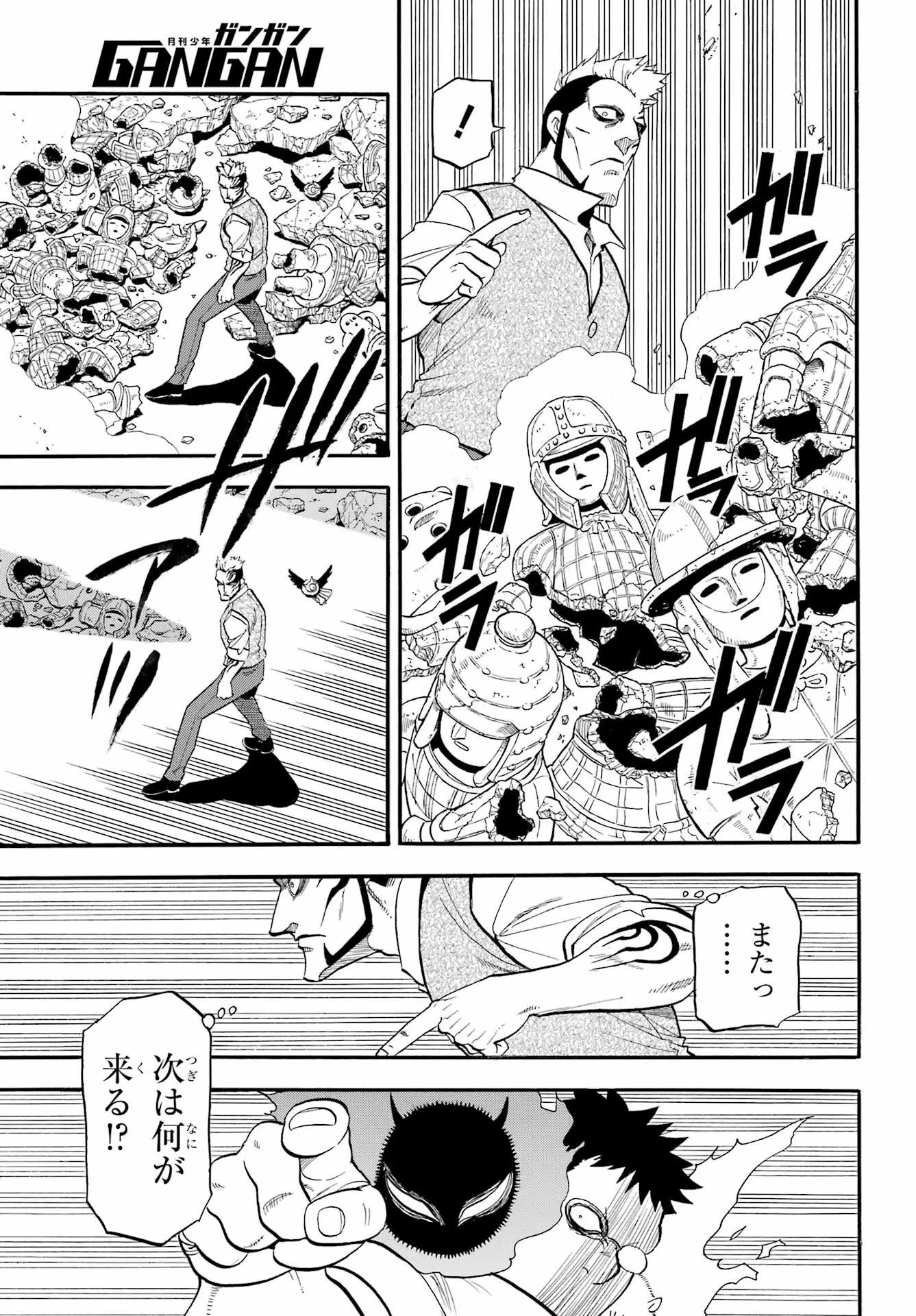 黄泉のツガイ 第45話 - 21