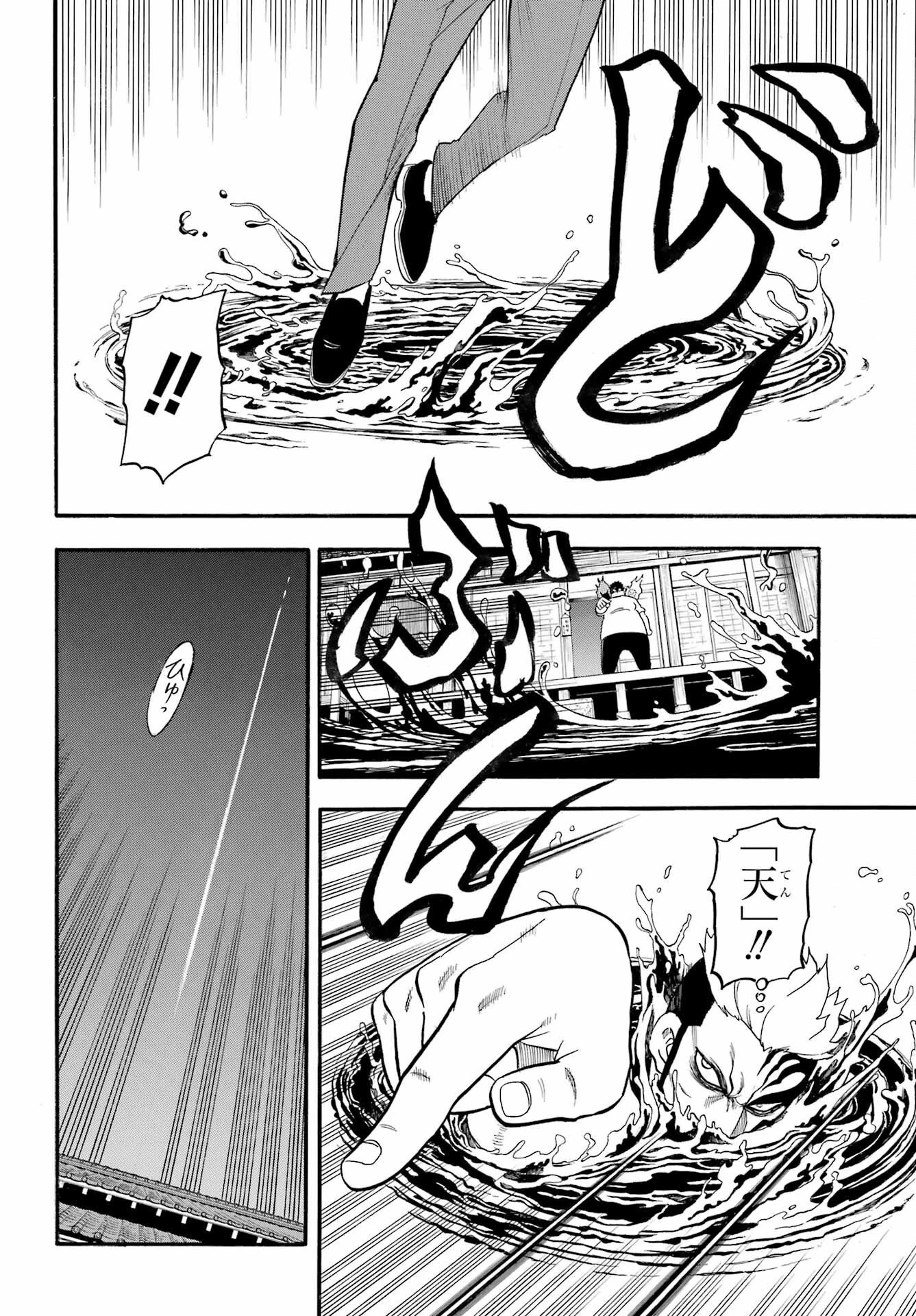 黄泉のツガイ 第45話 - 22