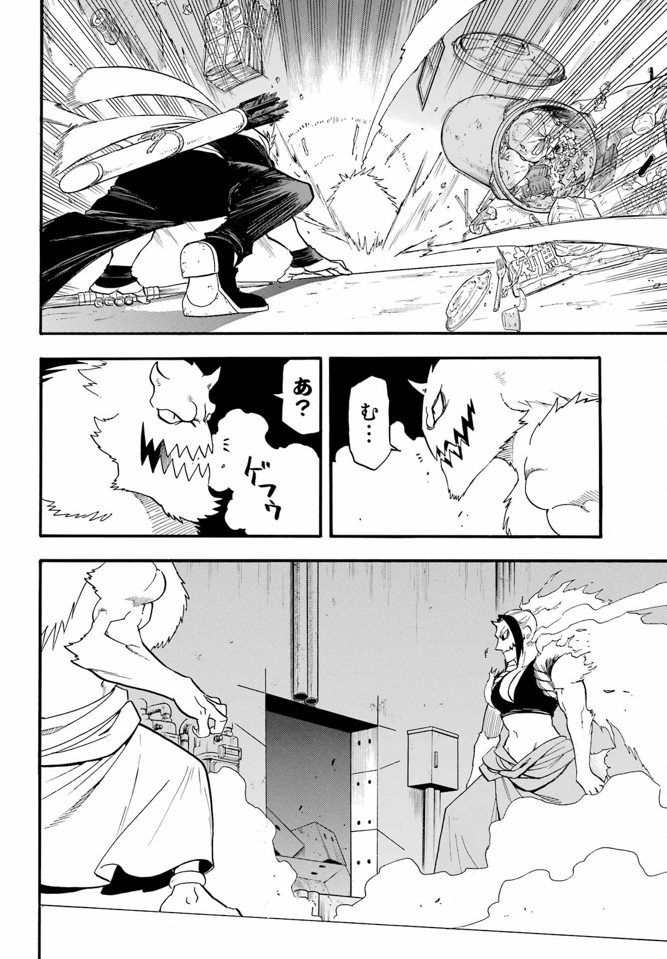 黄泉のツガイ 第45話 - 32