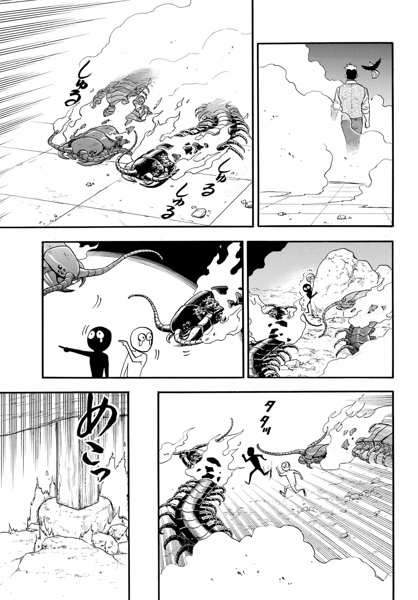 黄泉のツガイ 第44話 - 21