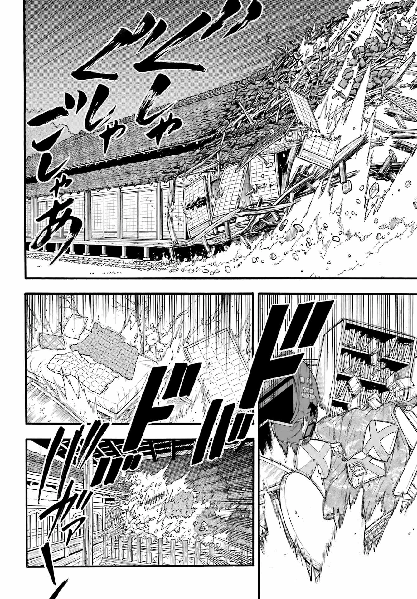 黄泉のツガイ 第44話 - 22