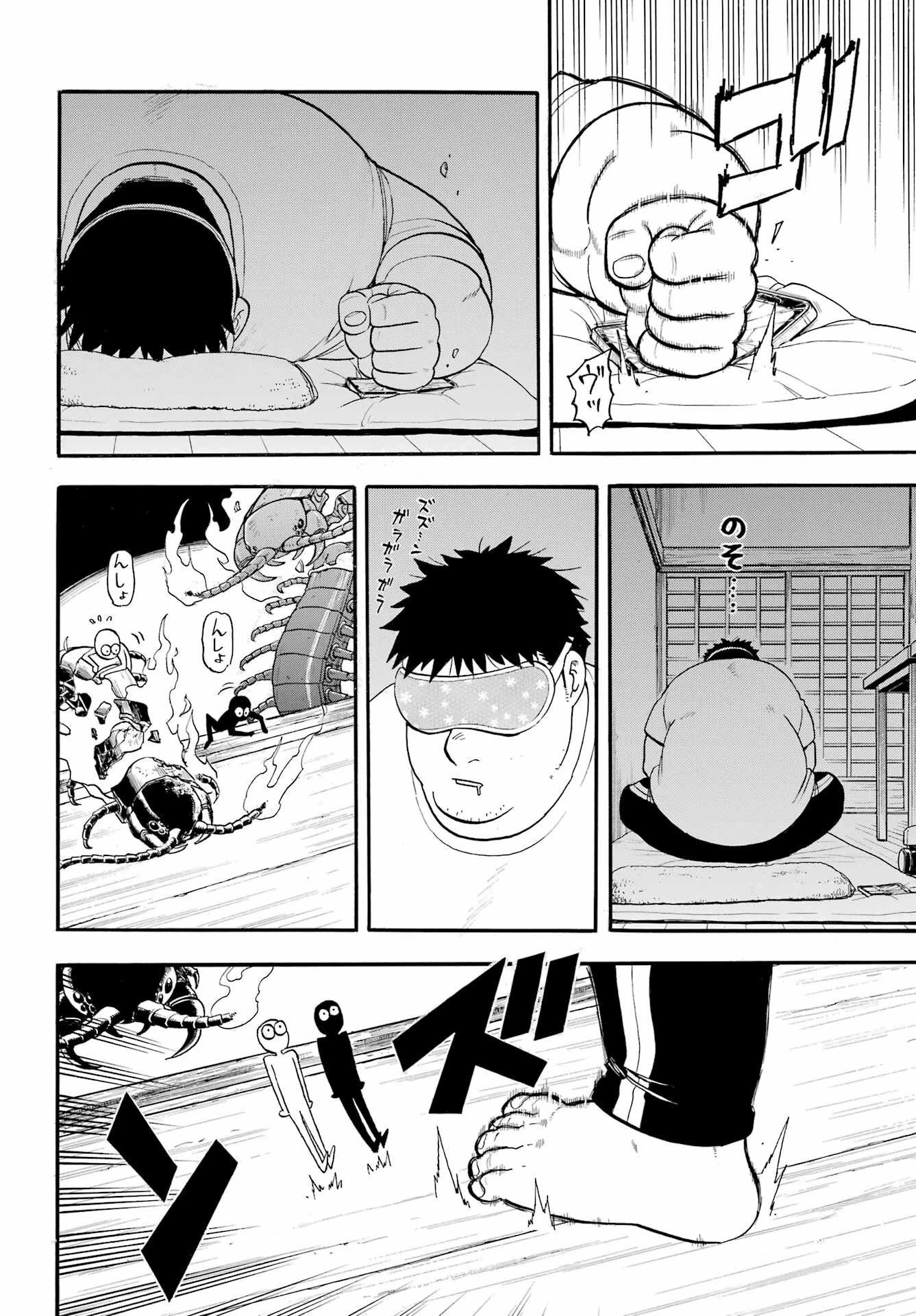 黄泉のツガイ 第44話 - 24