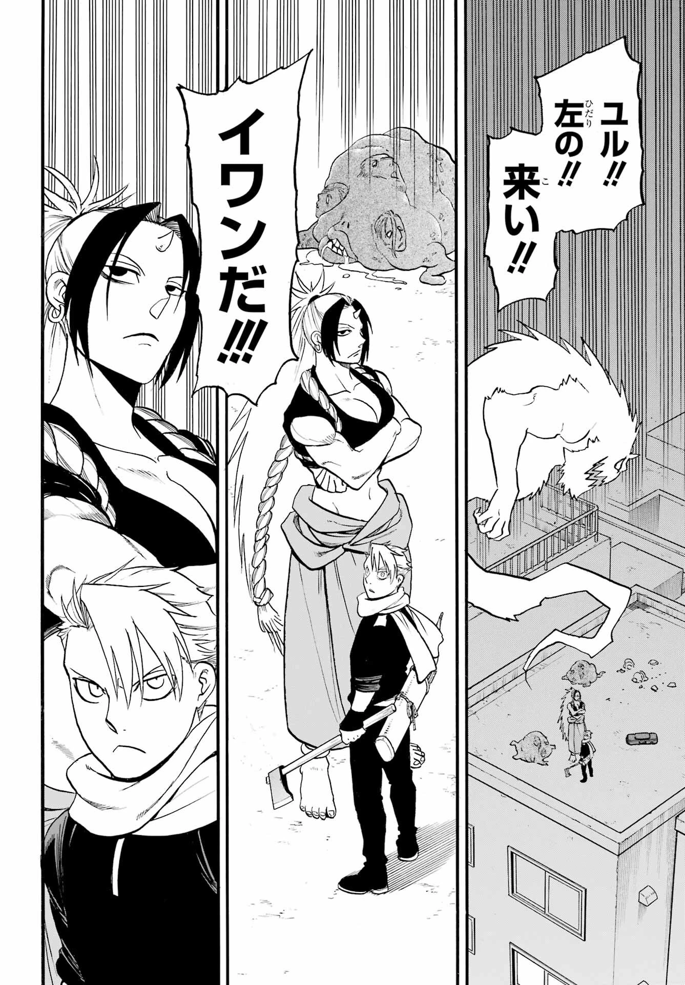 黄泉のツガイ 第44話 - 34