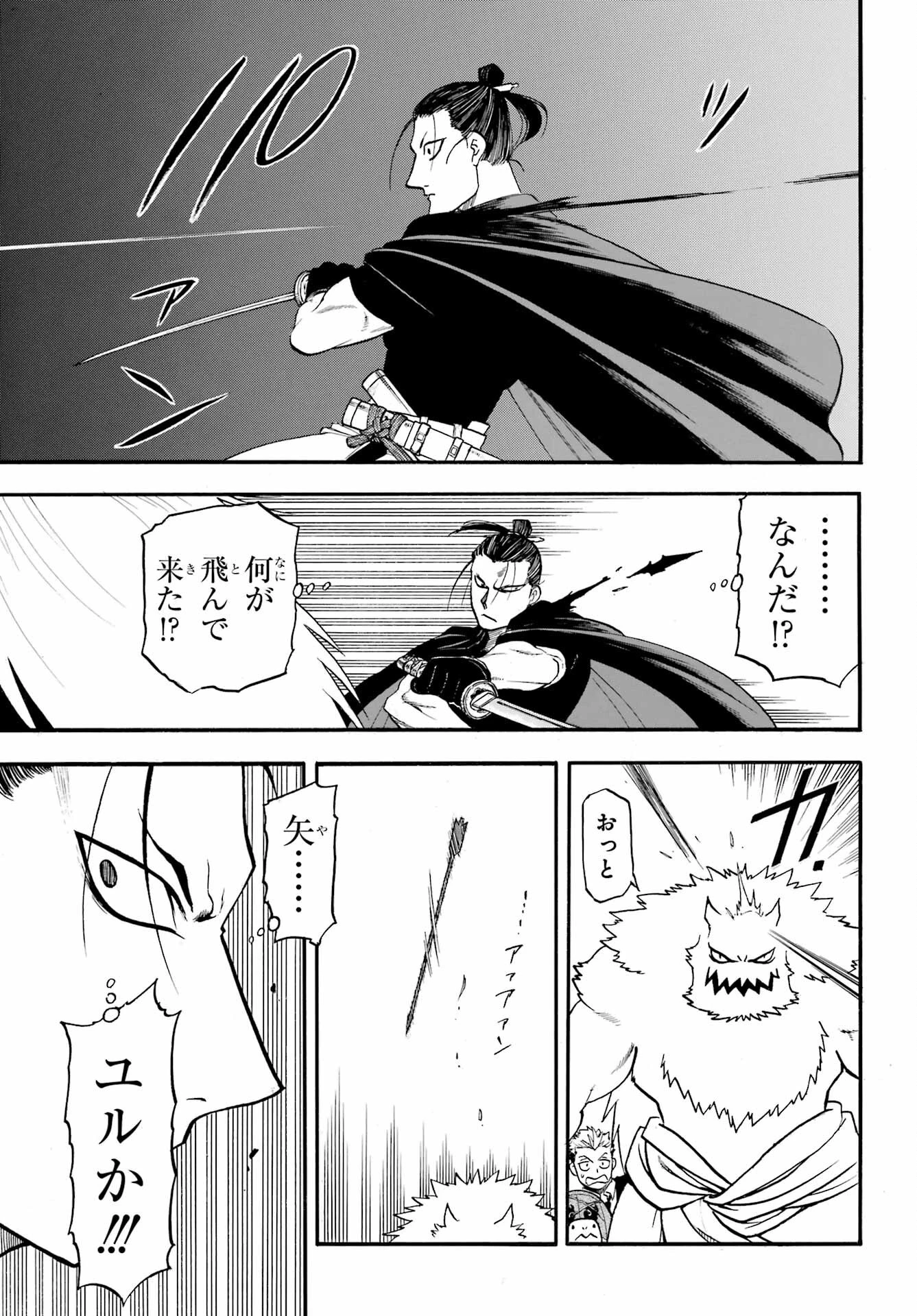 黄泉のツガイ 第44話 - 39