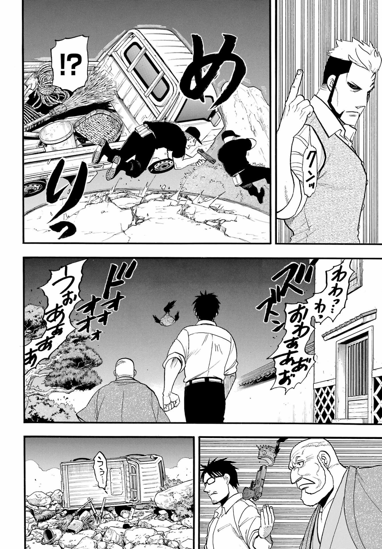 黄泉のツガイ 第43話 - 10