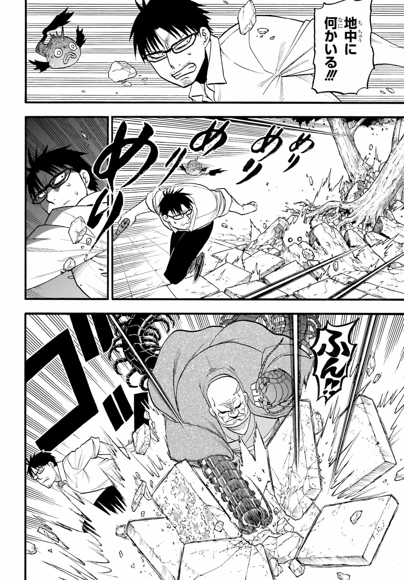 黄泉のツガイ 第43話 - 18