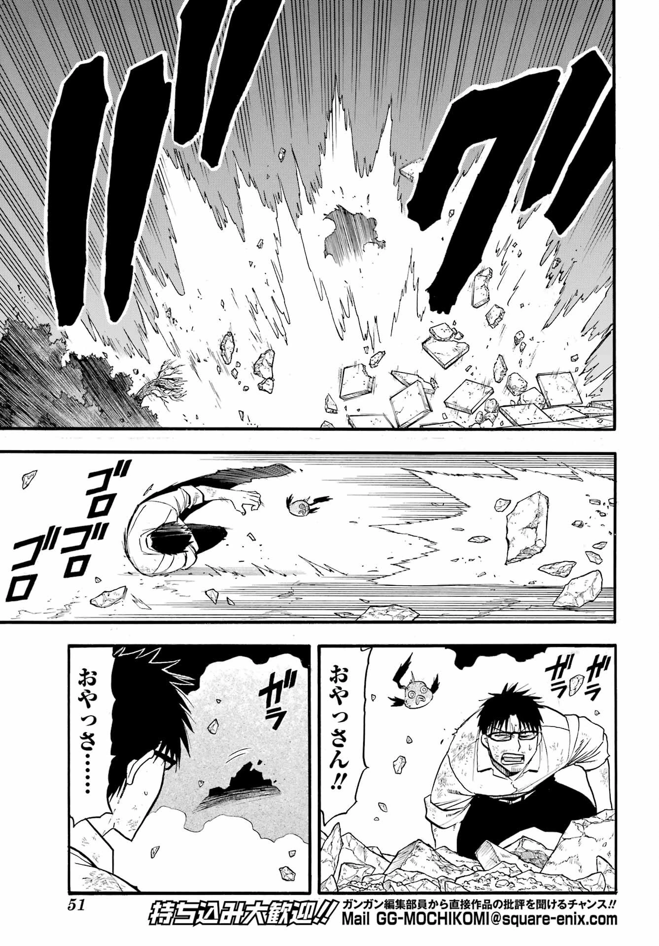 黄泉のツガイ 第43話 - 37