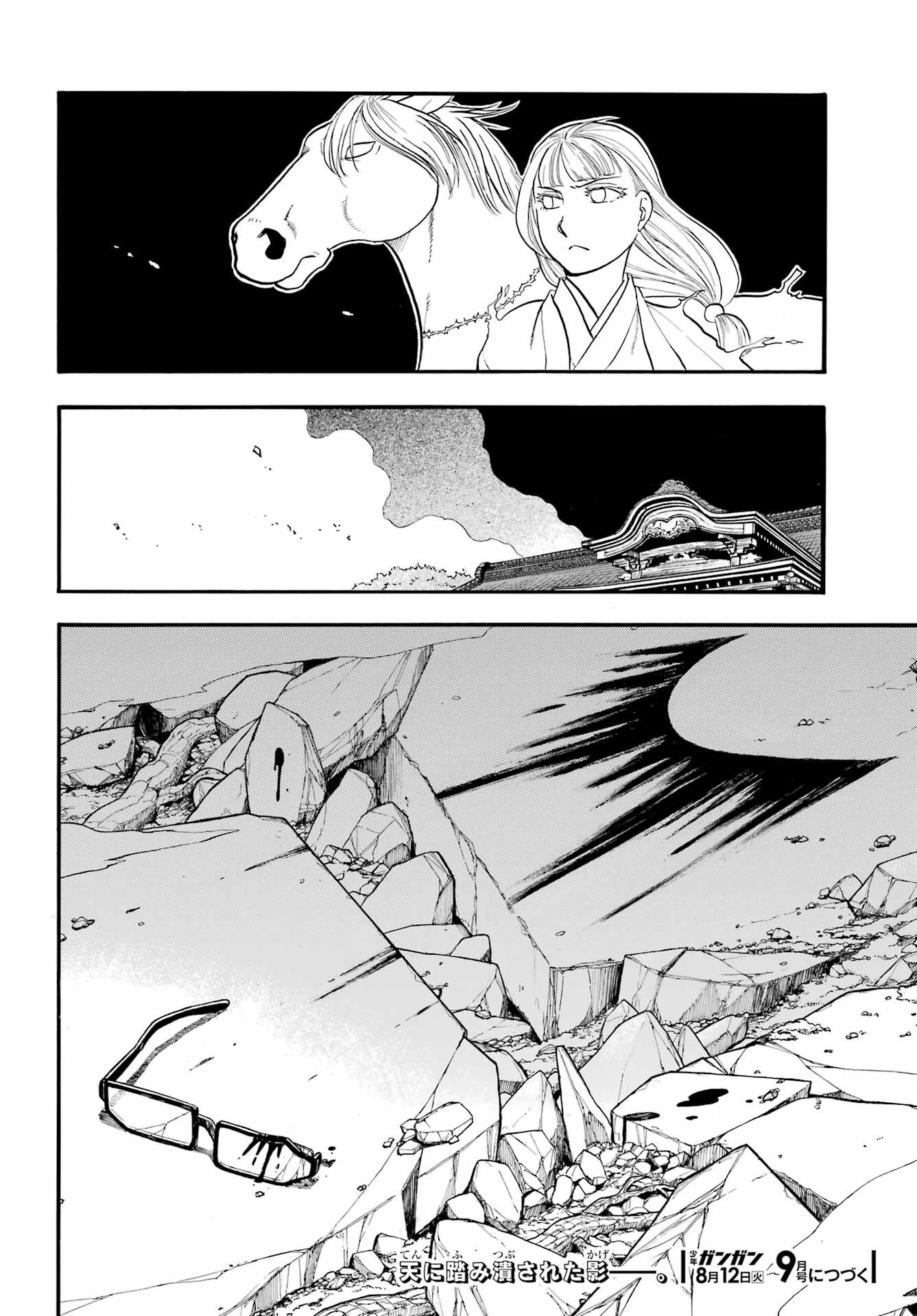 黄泉のツガイ 第43話 - 40