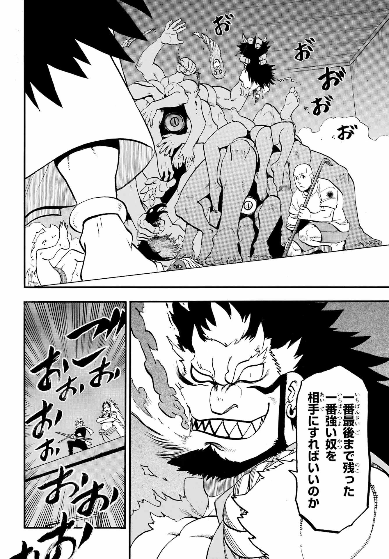 黄泉のツガイ 第42話 - 12
