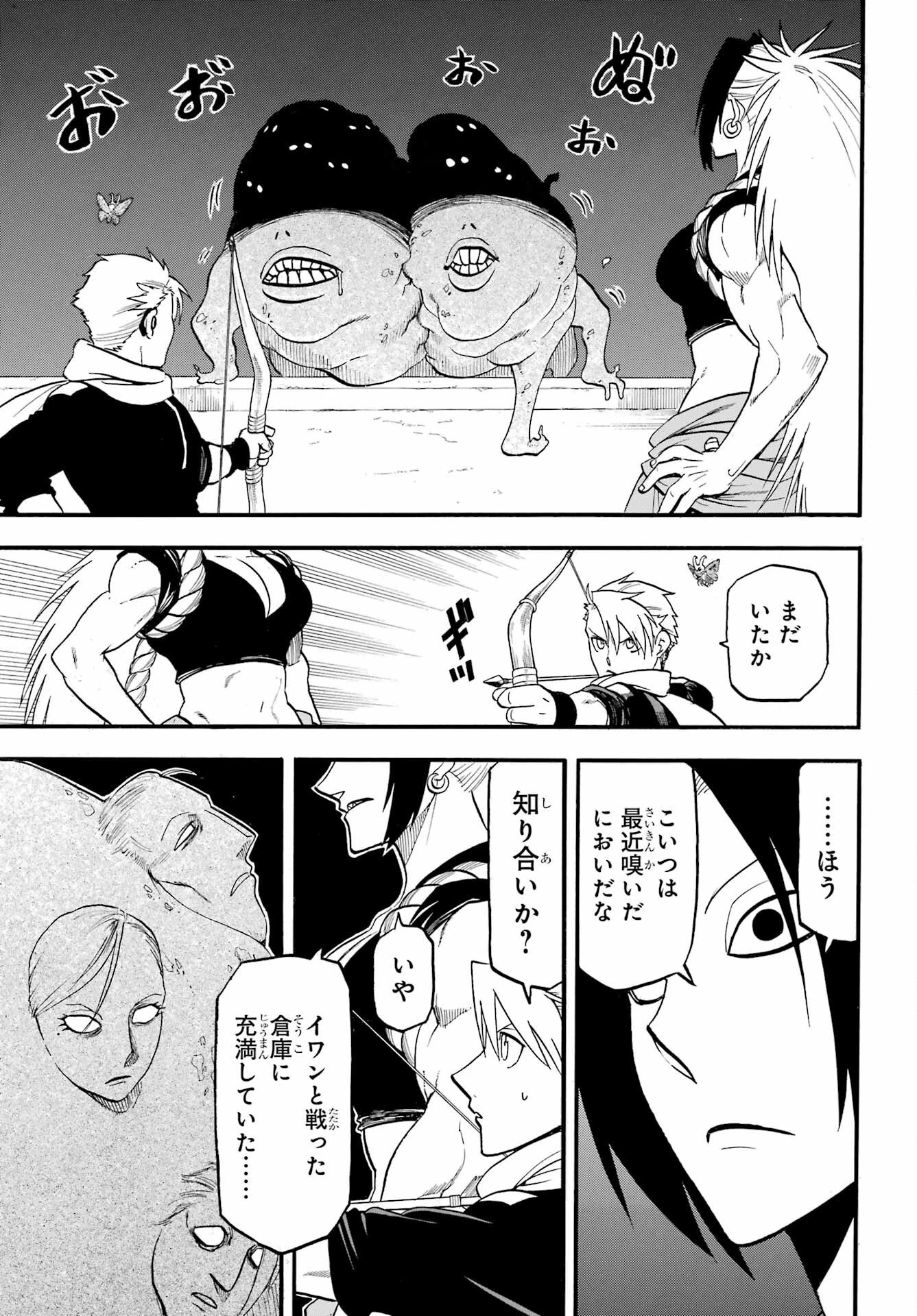 黄泉のツガイ 第42話 - 19