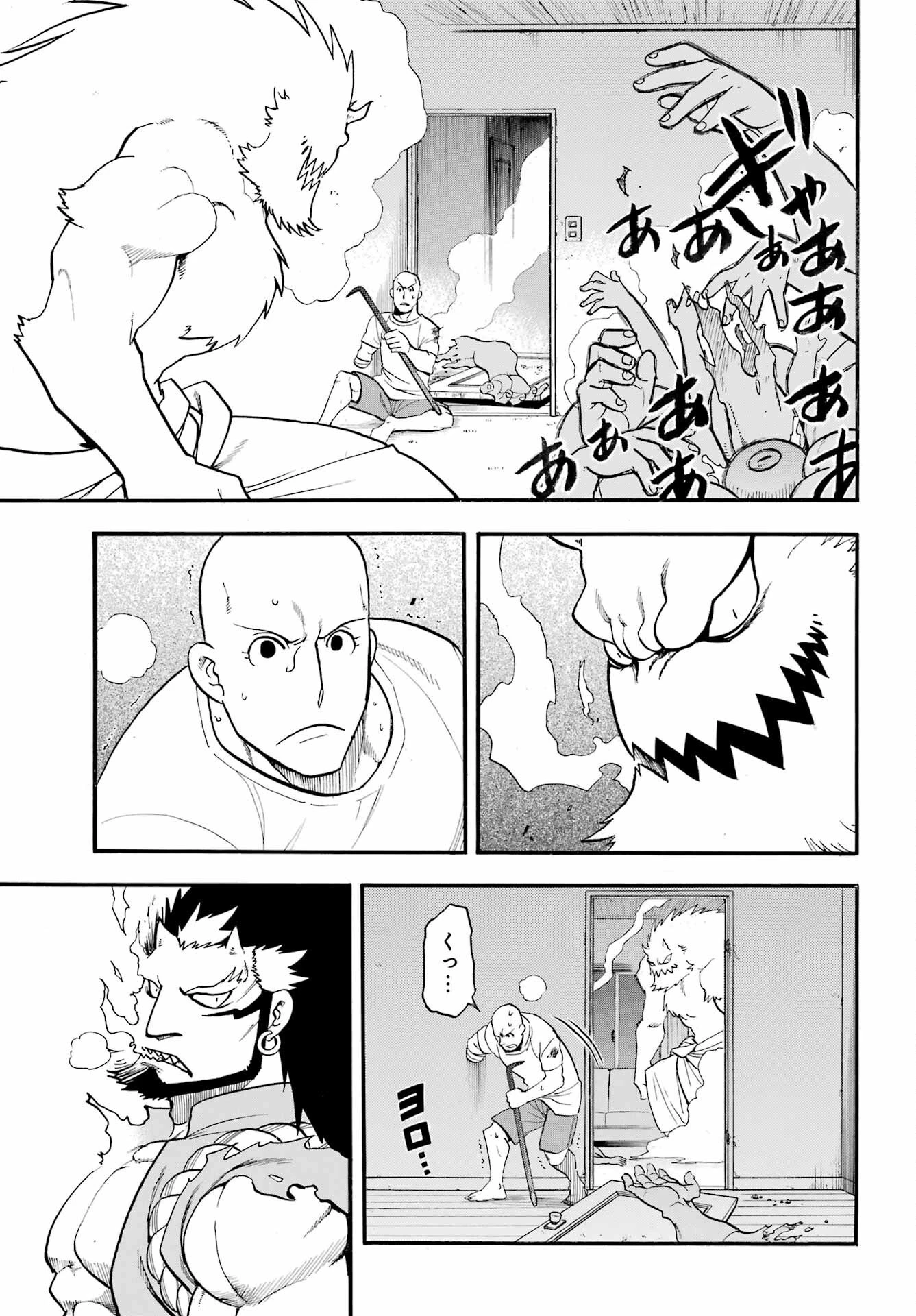 黄泉のツガイ 第42話 - 29