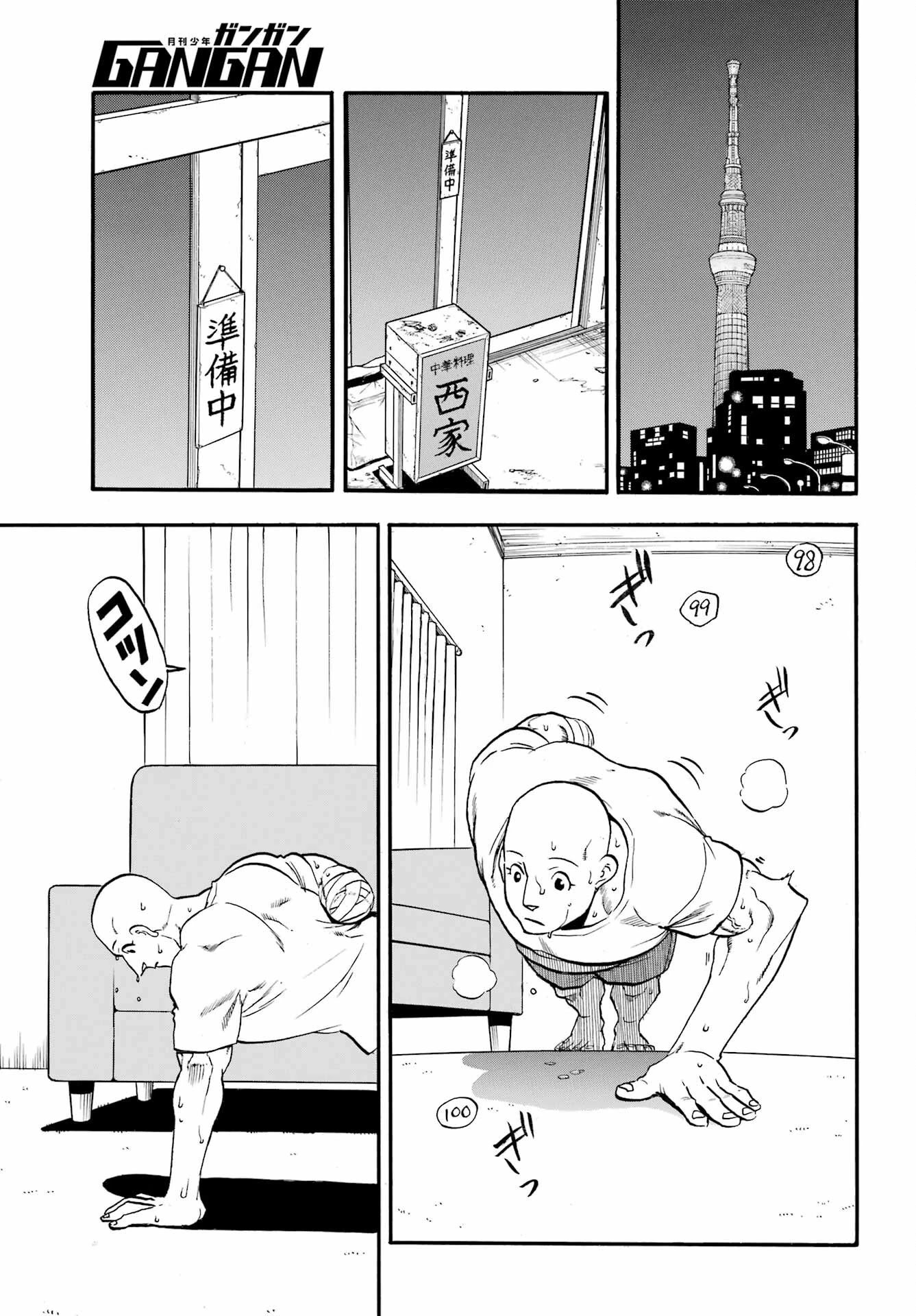 黄泉のツガイ 第41話 - 29