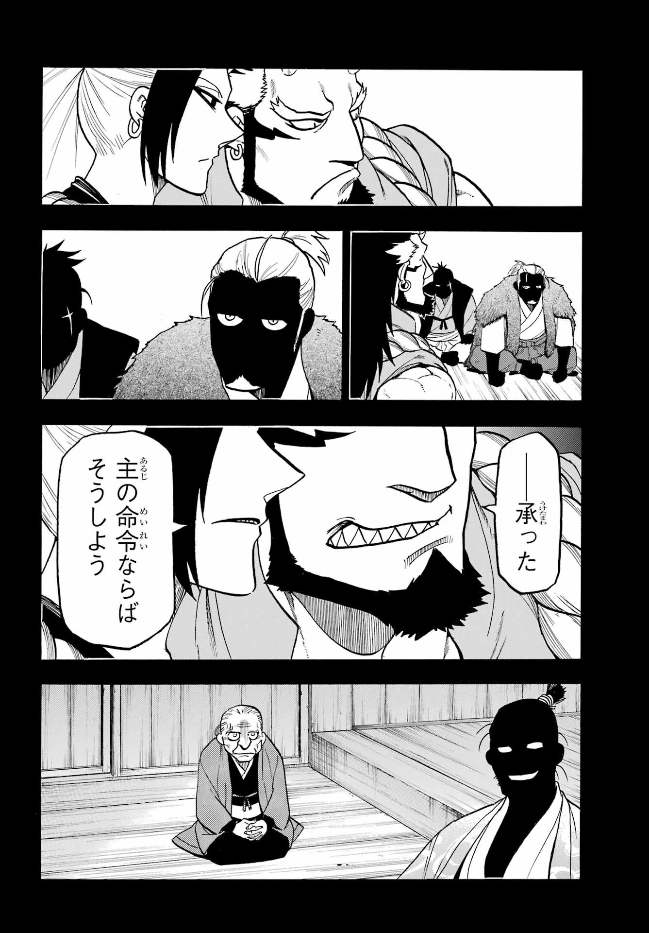 黄泉のツガイ 第40話 - 20