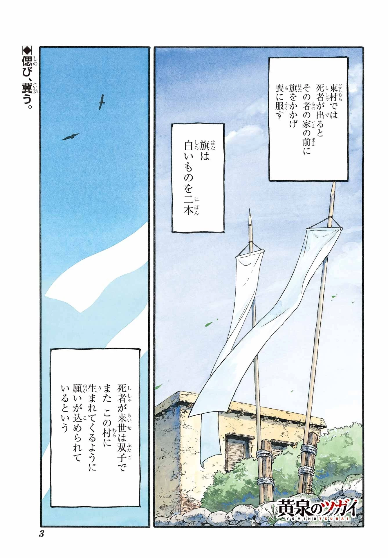 黄泉のツガイ 第39話 - 2