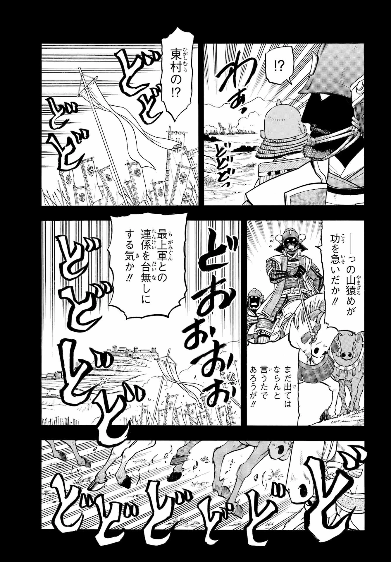 黄泉のツガイ 第39話 - 27