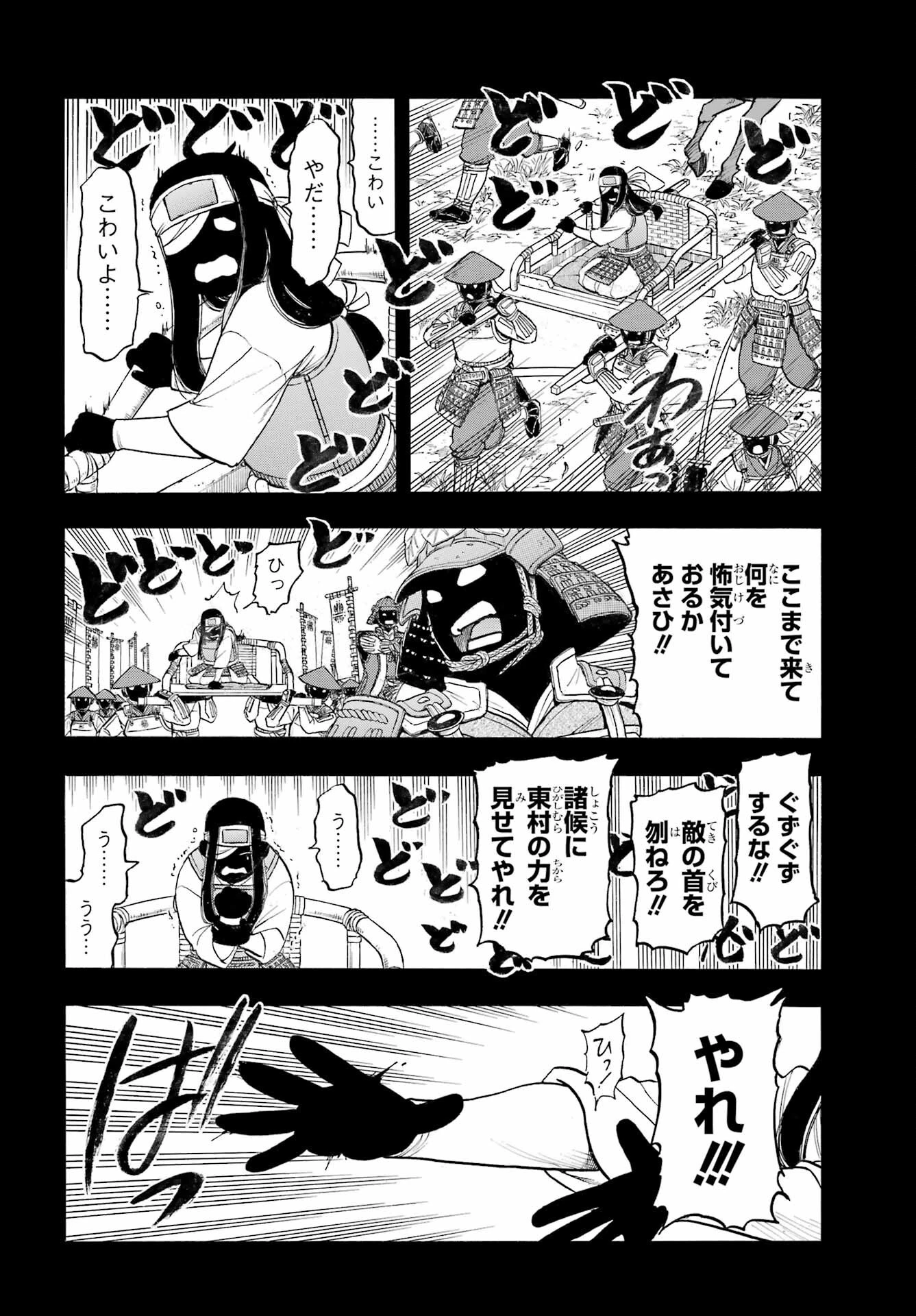 黄泉のツガイ 第39話 - 28