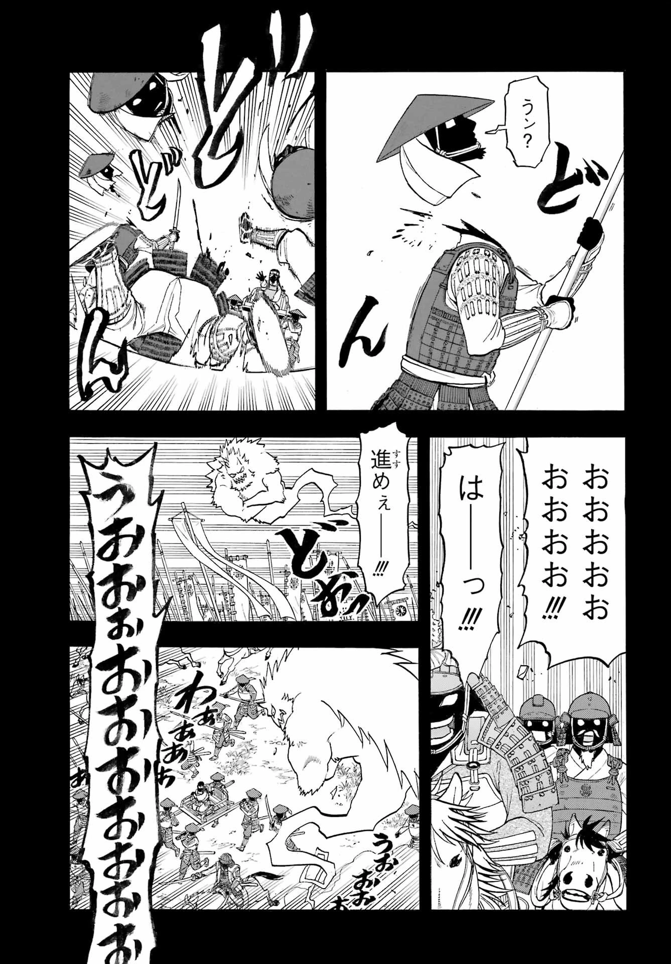 黄泉のツガイ 第39話 - 29