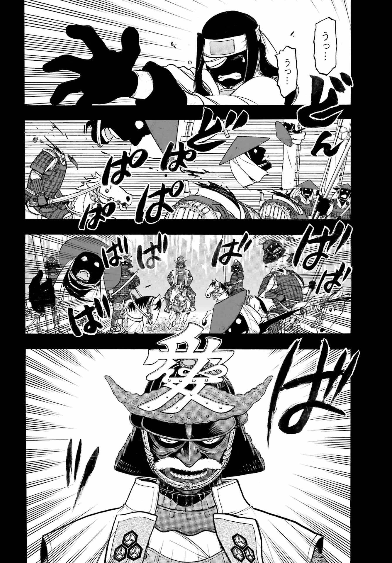 黄泉のツガイ 第39話 - 30