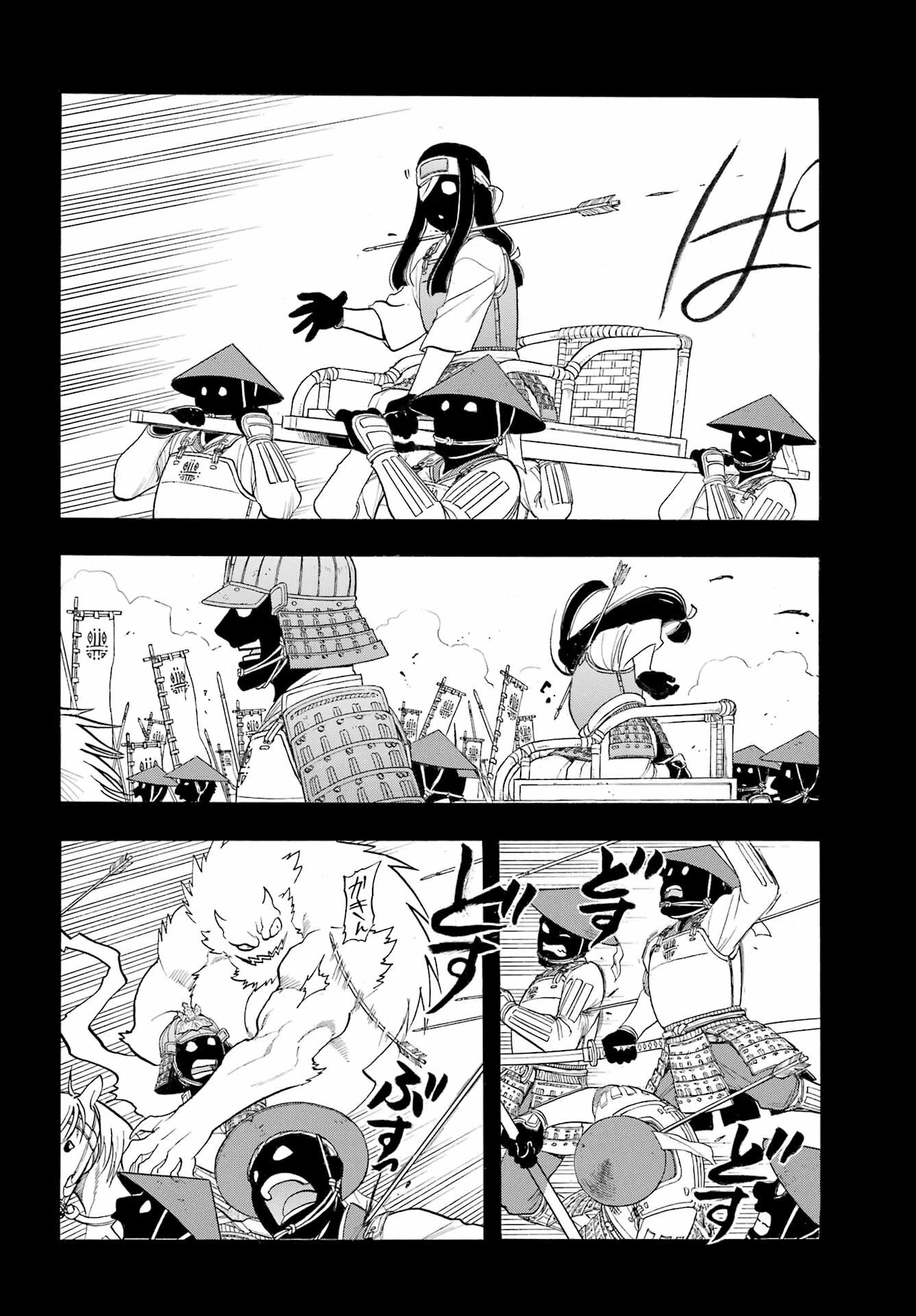 黄泉のツガイ 第39話 - 32