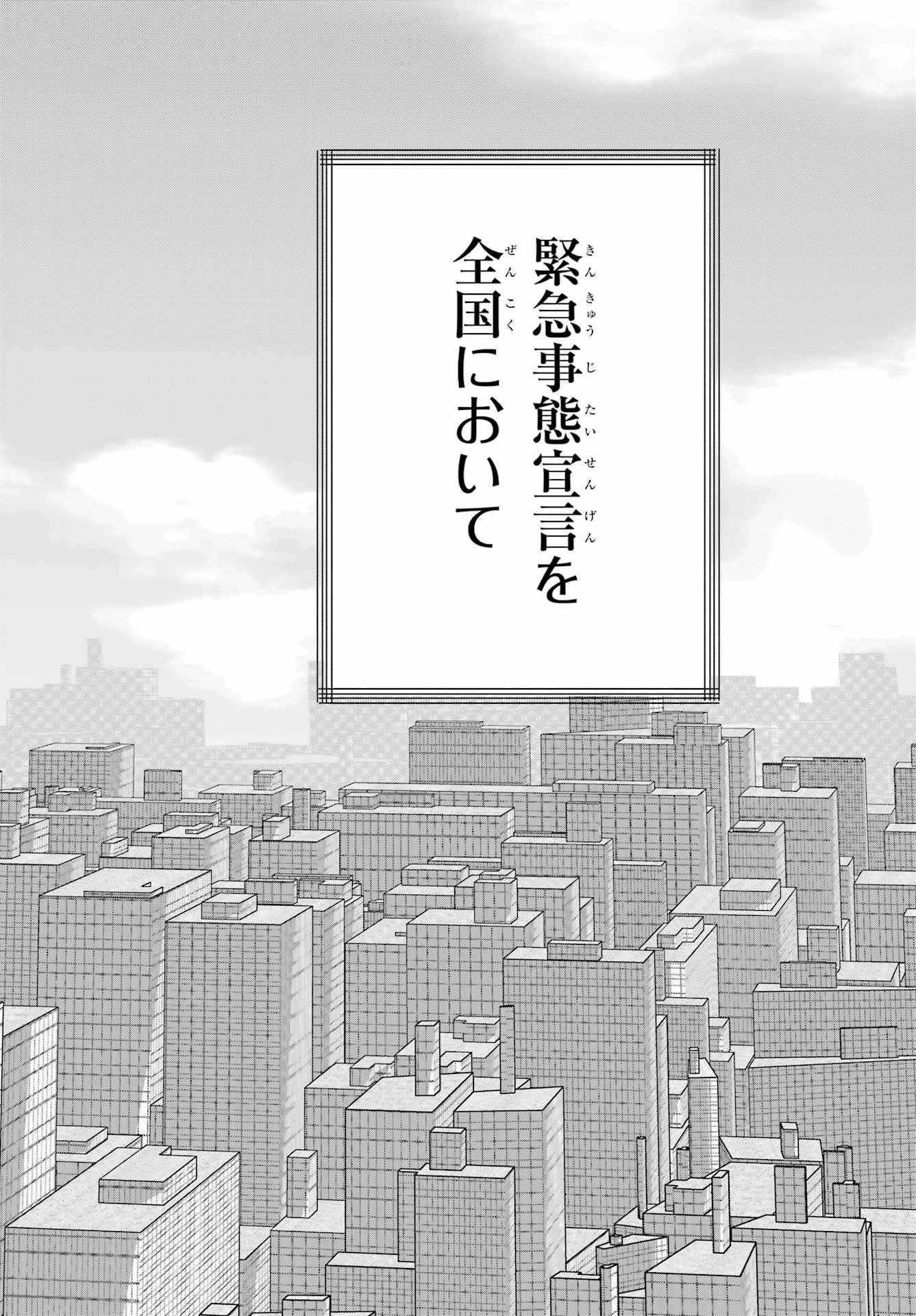 リモート授業になったらクラス1の美少女と同居することになった 第20話 - 10