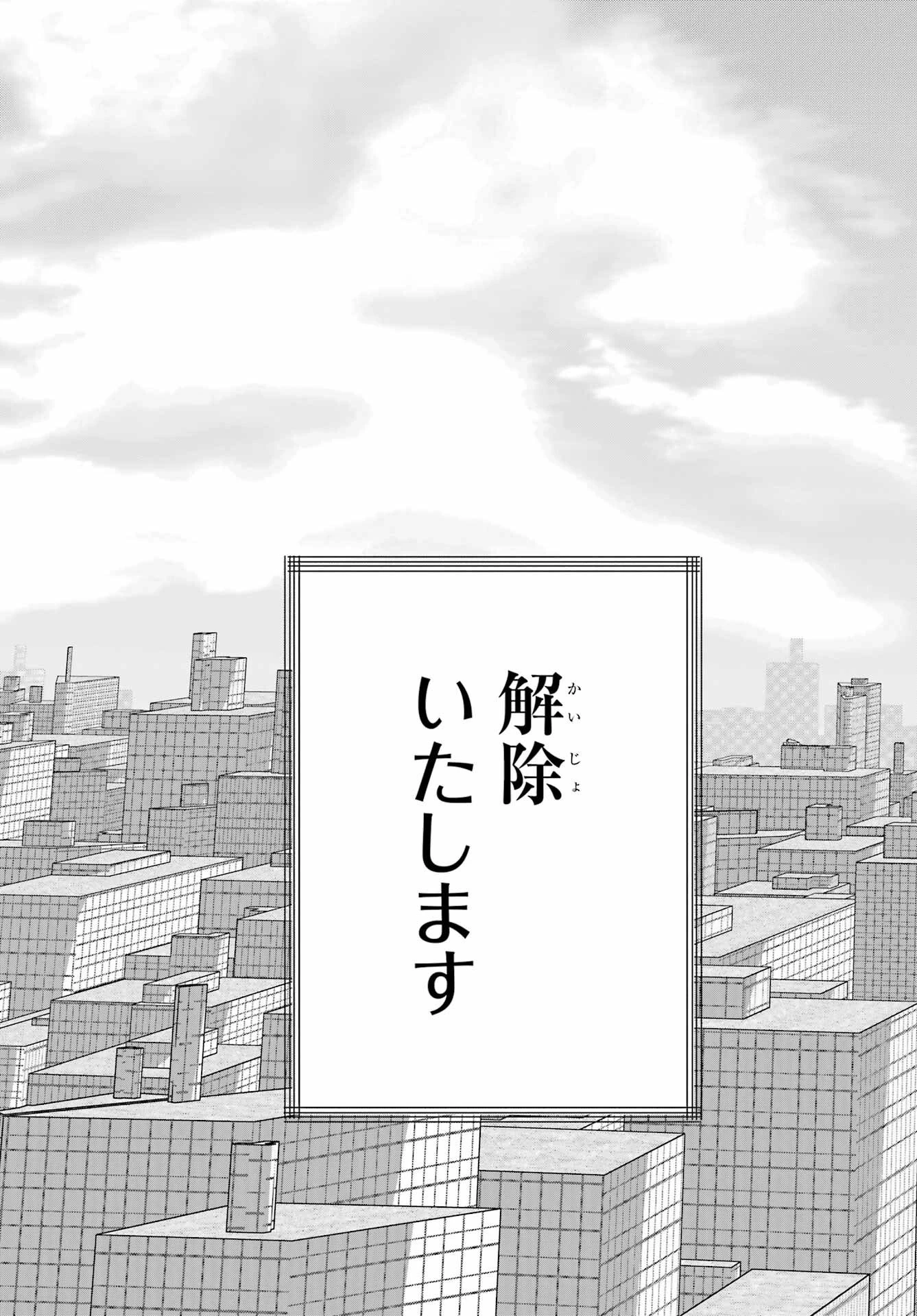 リモート授業になったらクラス1の美少女と同居することになった 第20話 - 11