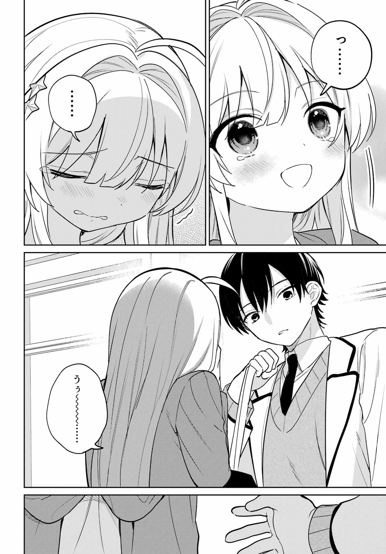 リモート授業になったらクラス1の美少女と同居することになった 第20話 - 18