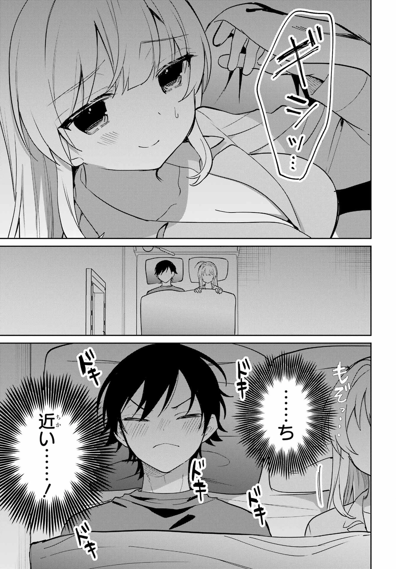 リモート授業になったらクラス1の美少女と同居することになった 第19話 - 11