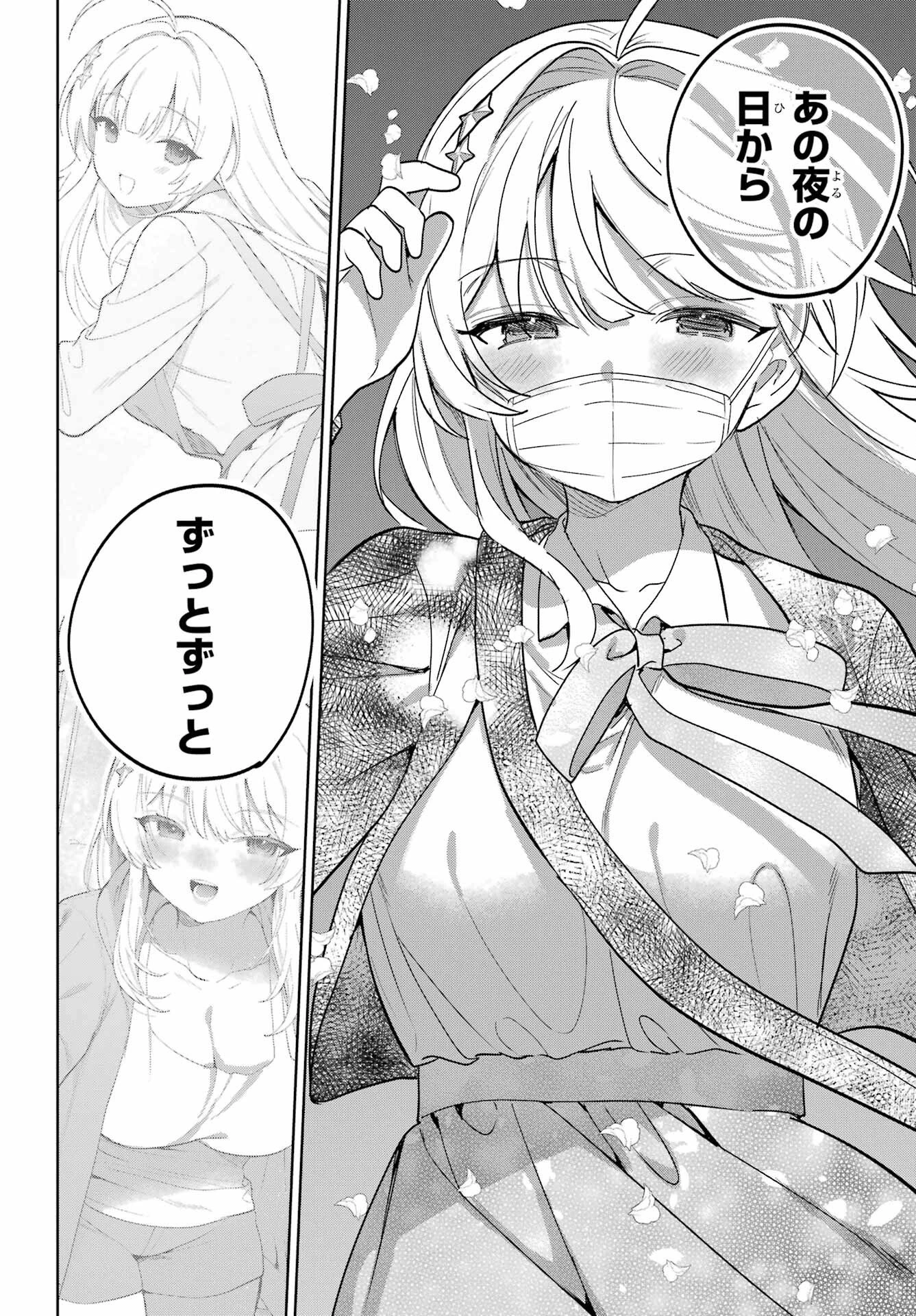 リモート授業になったらクラス1の美少女と同居することになった 第19話 - 30